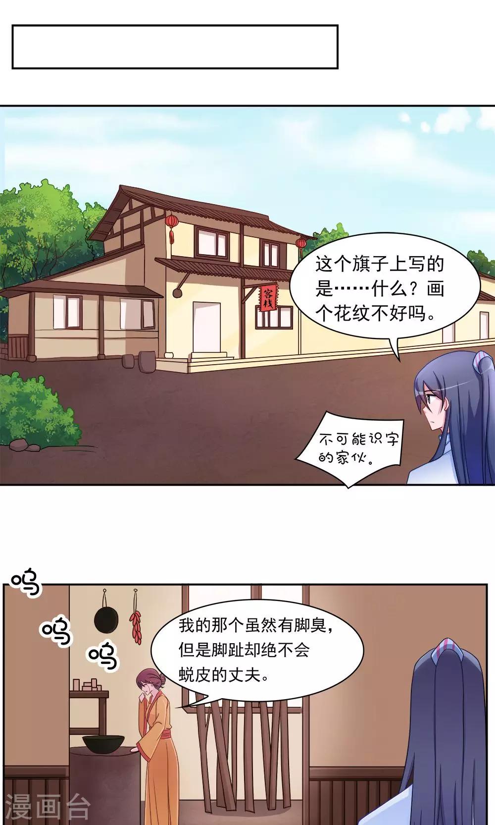第3话-第3话