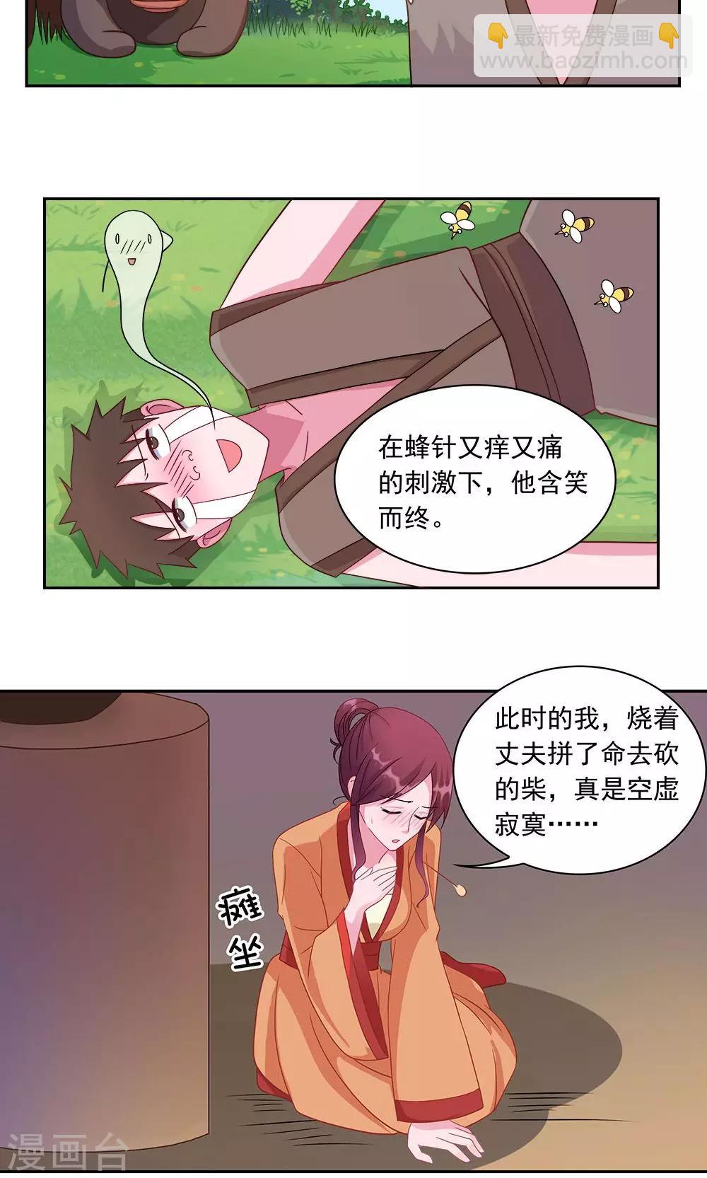 第3话-第3话