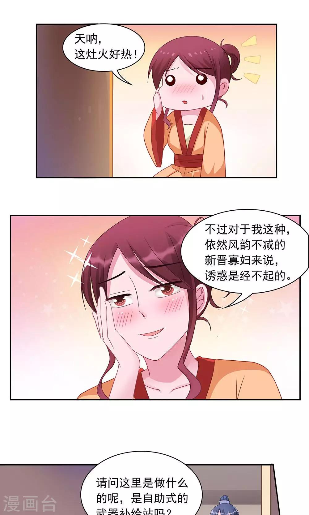 第3话-第3话