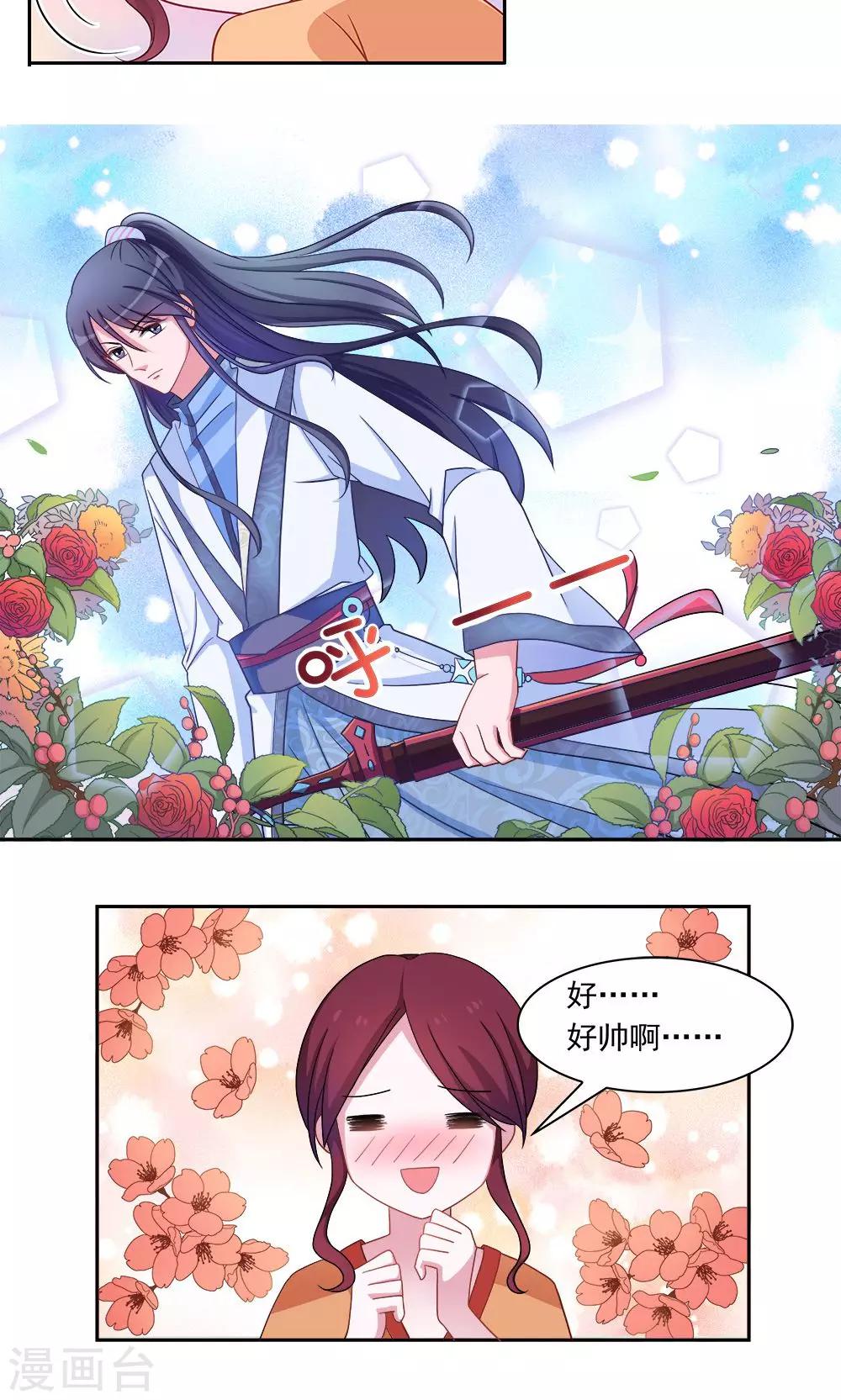 第3话-第3话