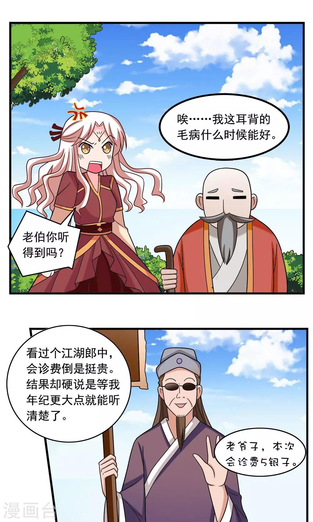 第21话-第21话