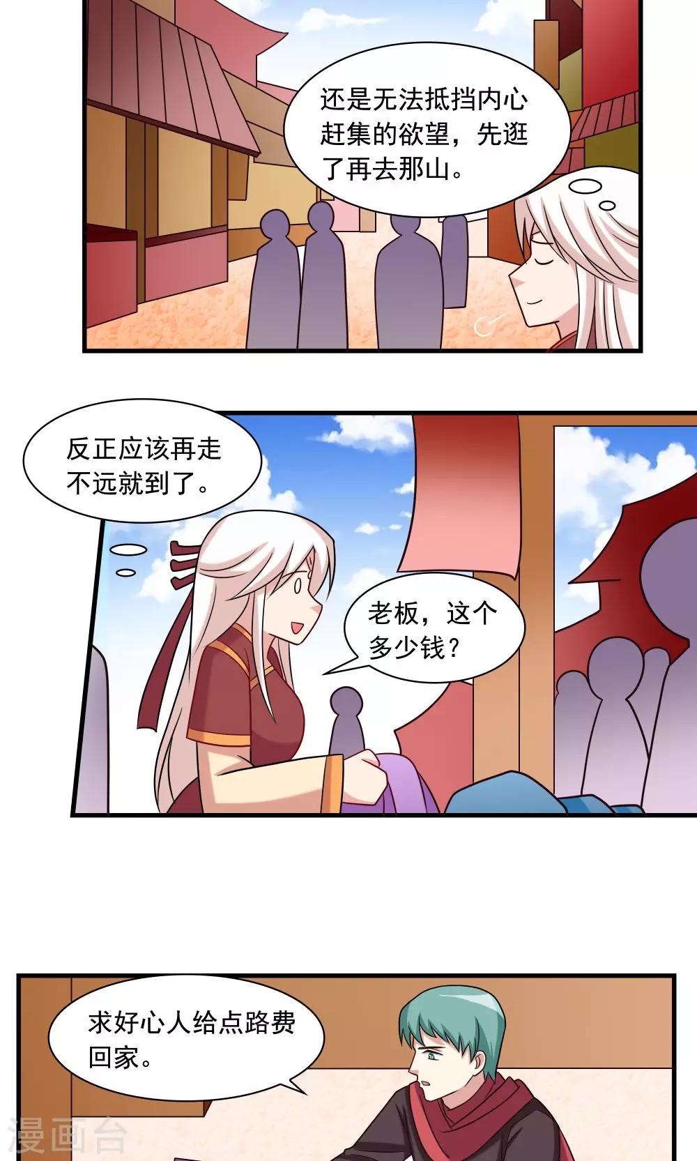 第21话-第21话