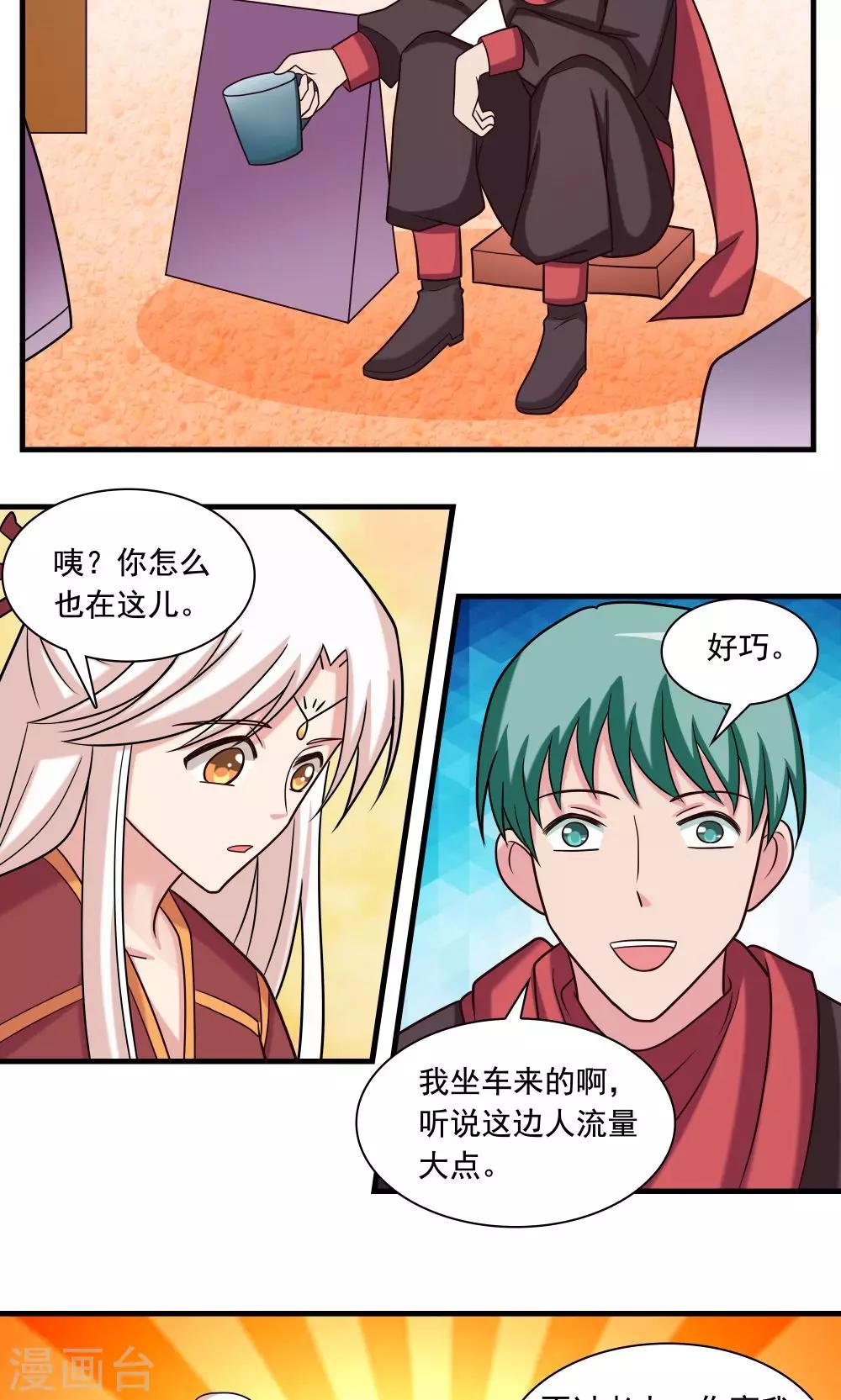 第21话-第21话