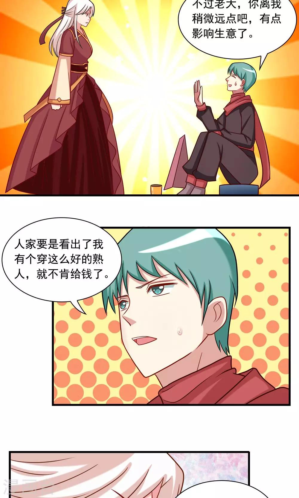 第21话-第21话