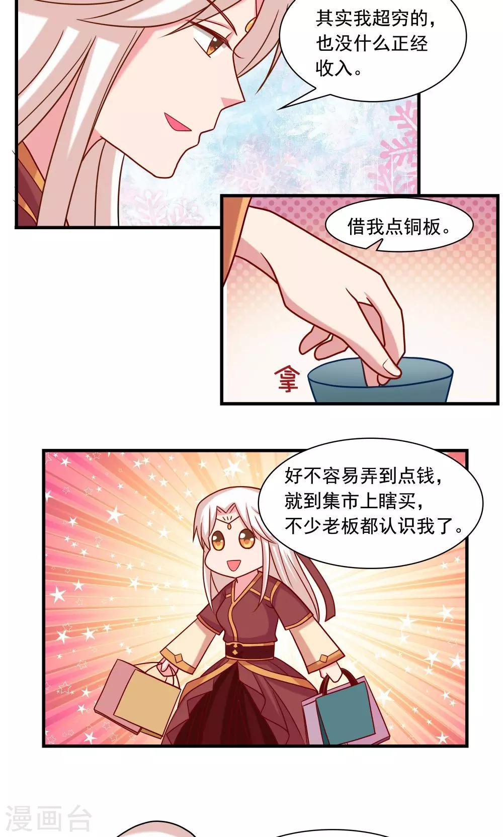 第21话-第21话