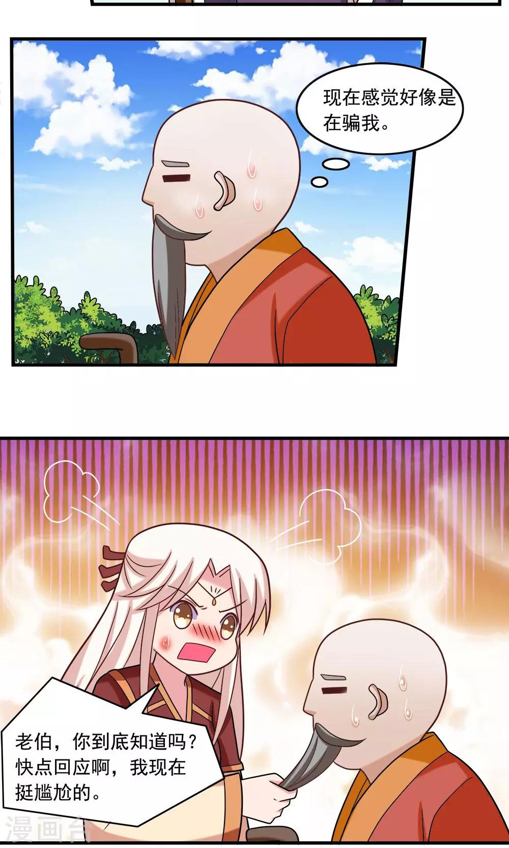 第21话-第21话