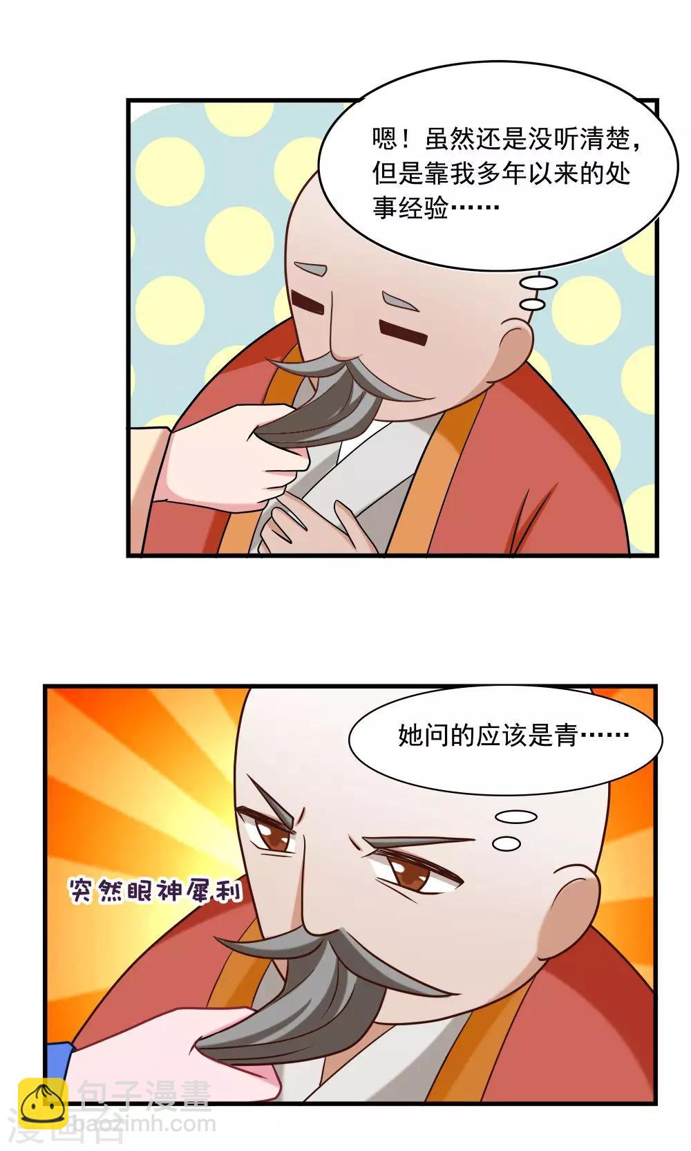 第21话-第21话