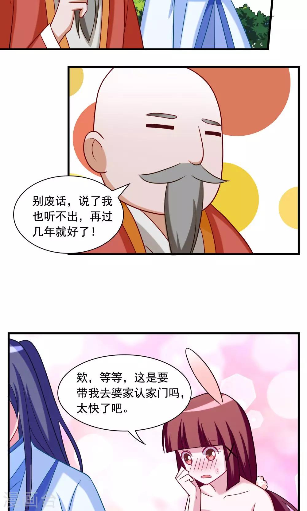 第21话-第21话