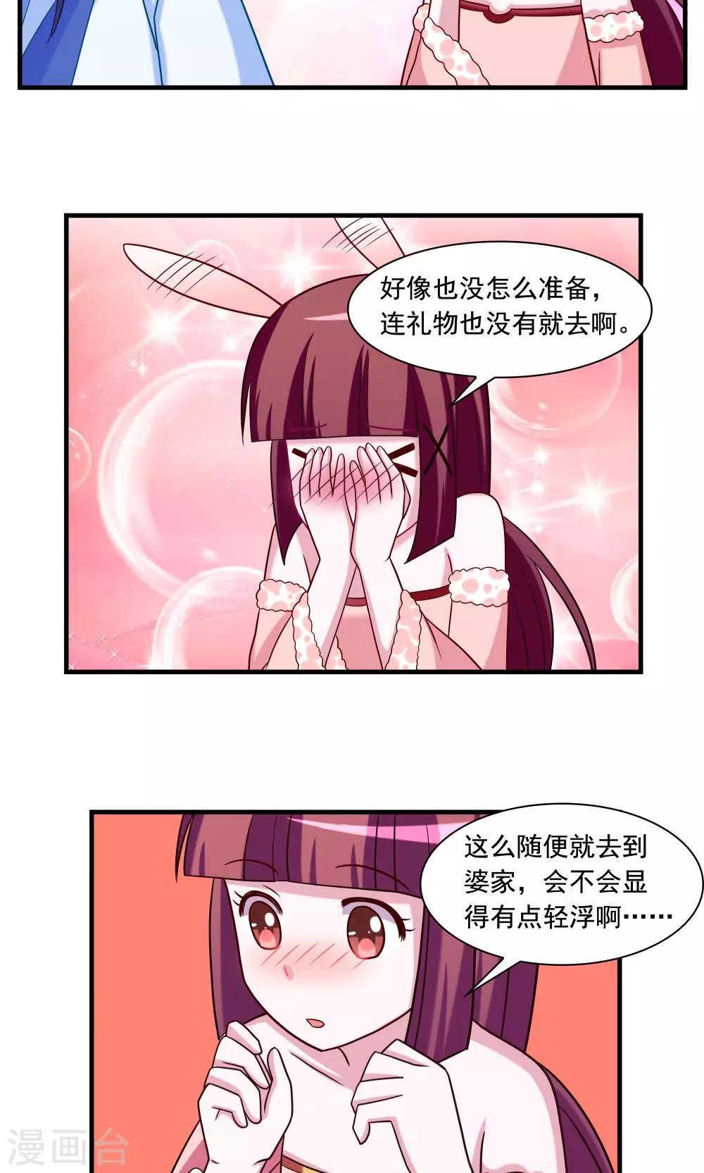 第21话-第21话
