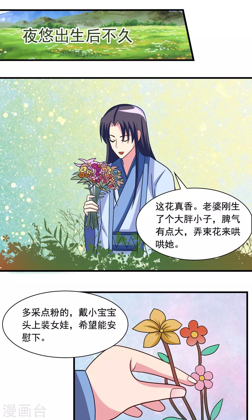 第23话-第23话