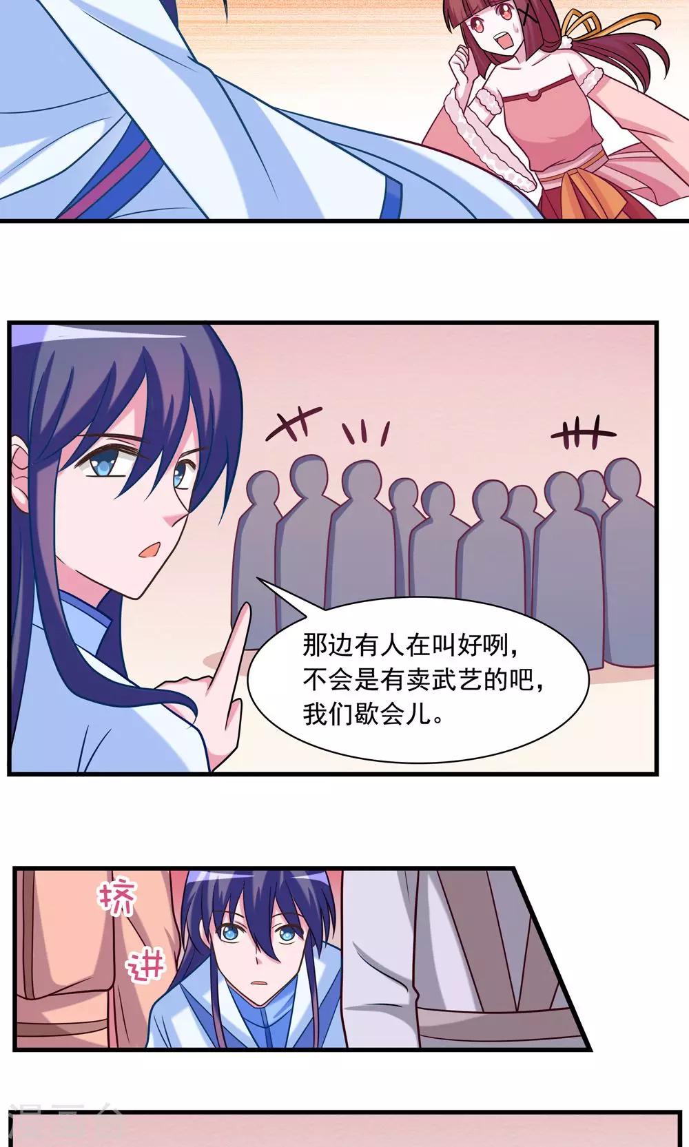 第23话-第23话