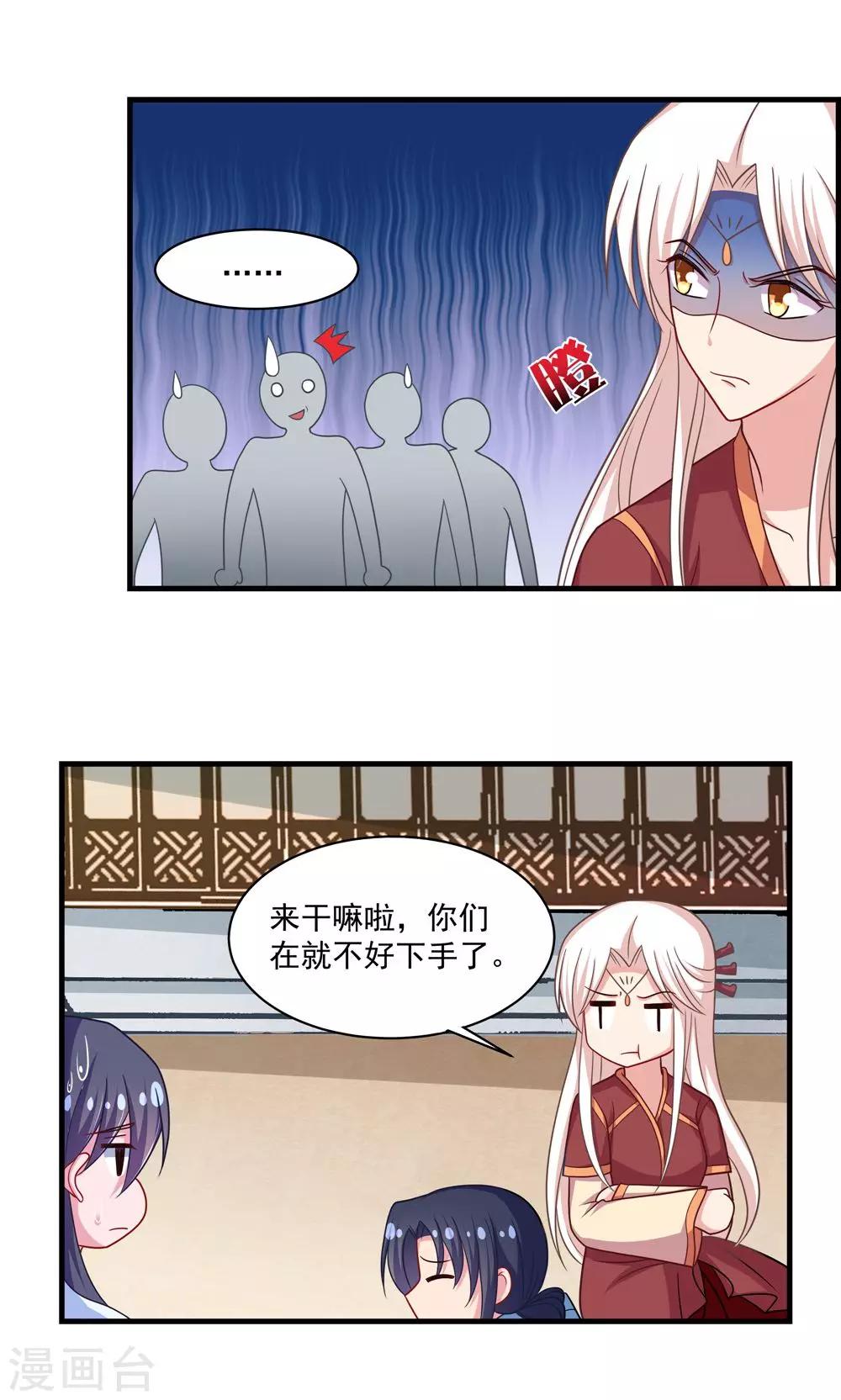 第25话-第25话