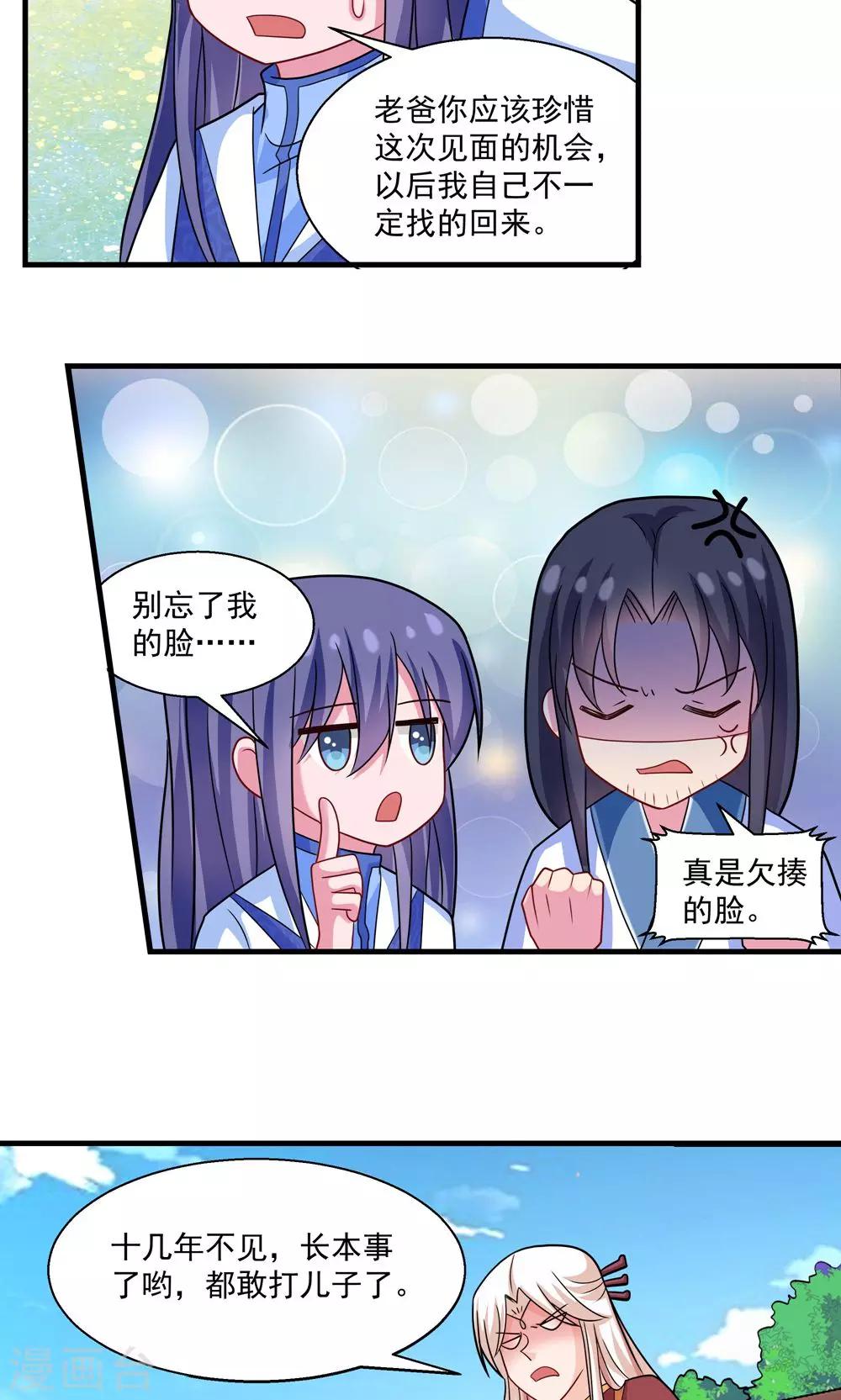 第25话-第25话
