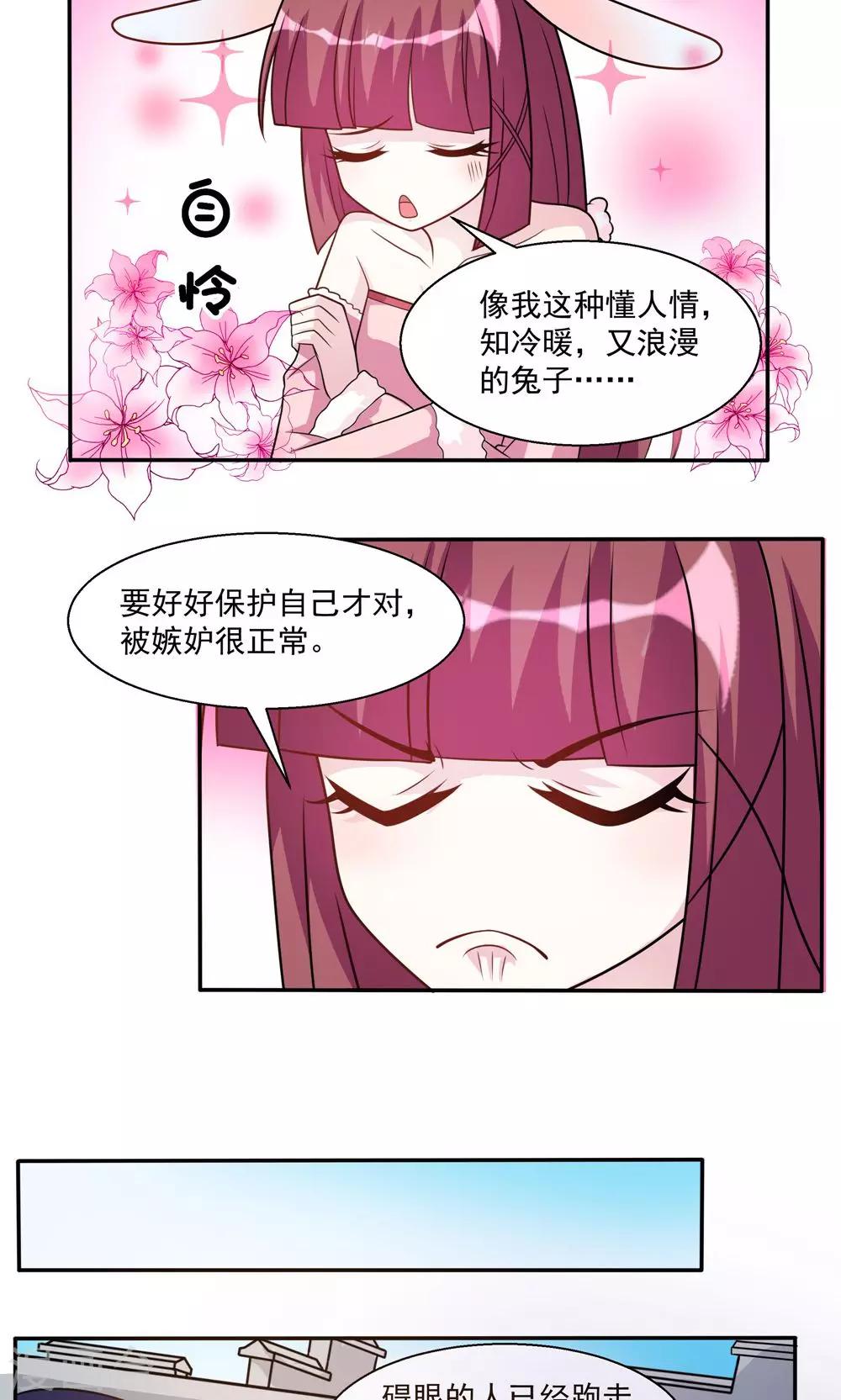 第27话-第27话