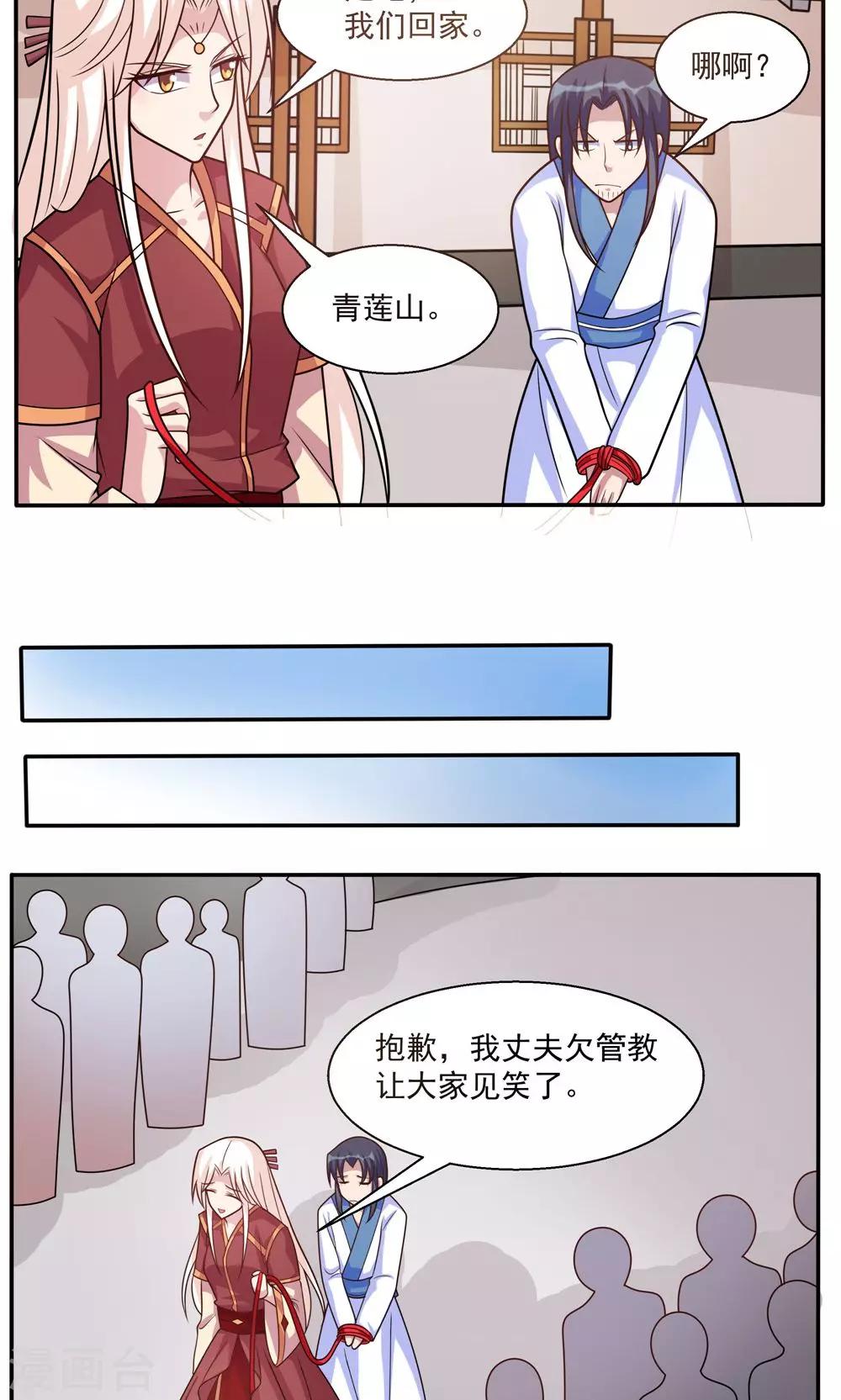 第27话-第27话