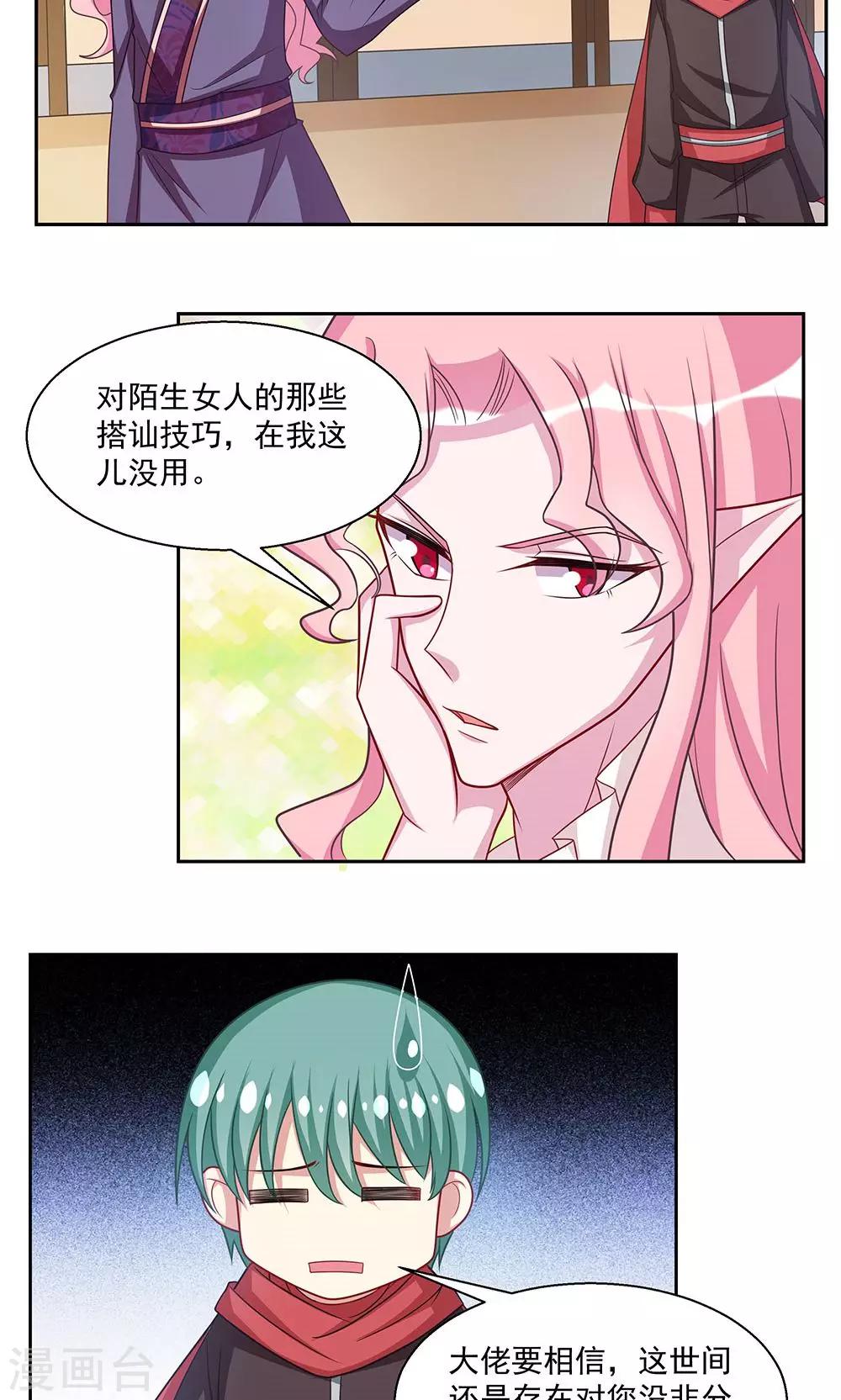 第27话-第27话
