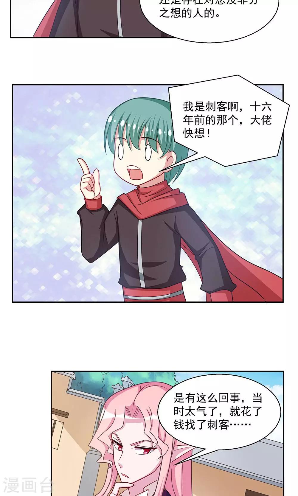 第27话-第27话