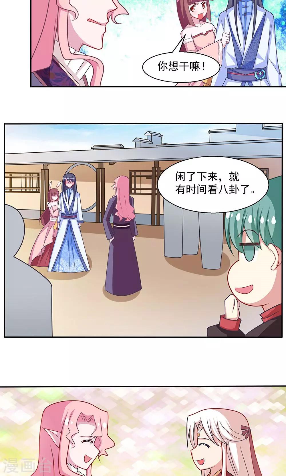 第27话-第27话