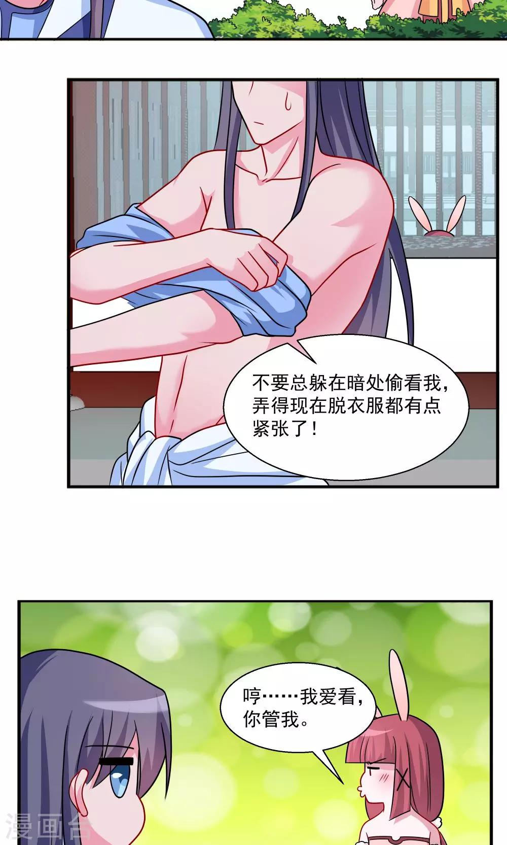 第29话-第29话
