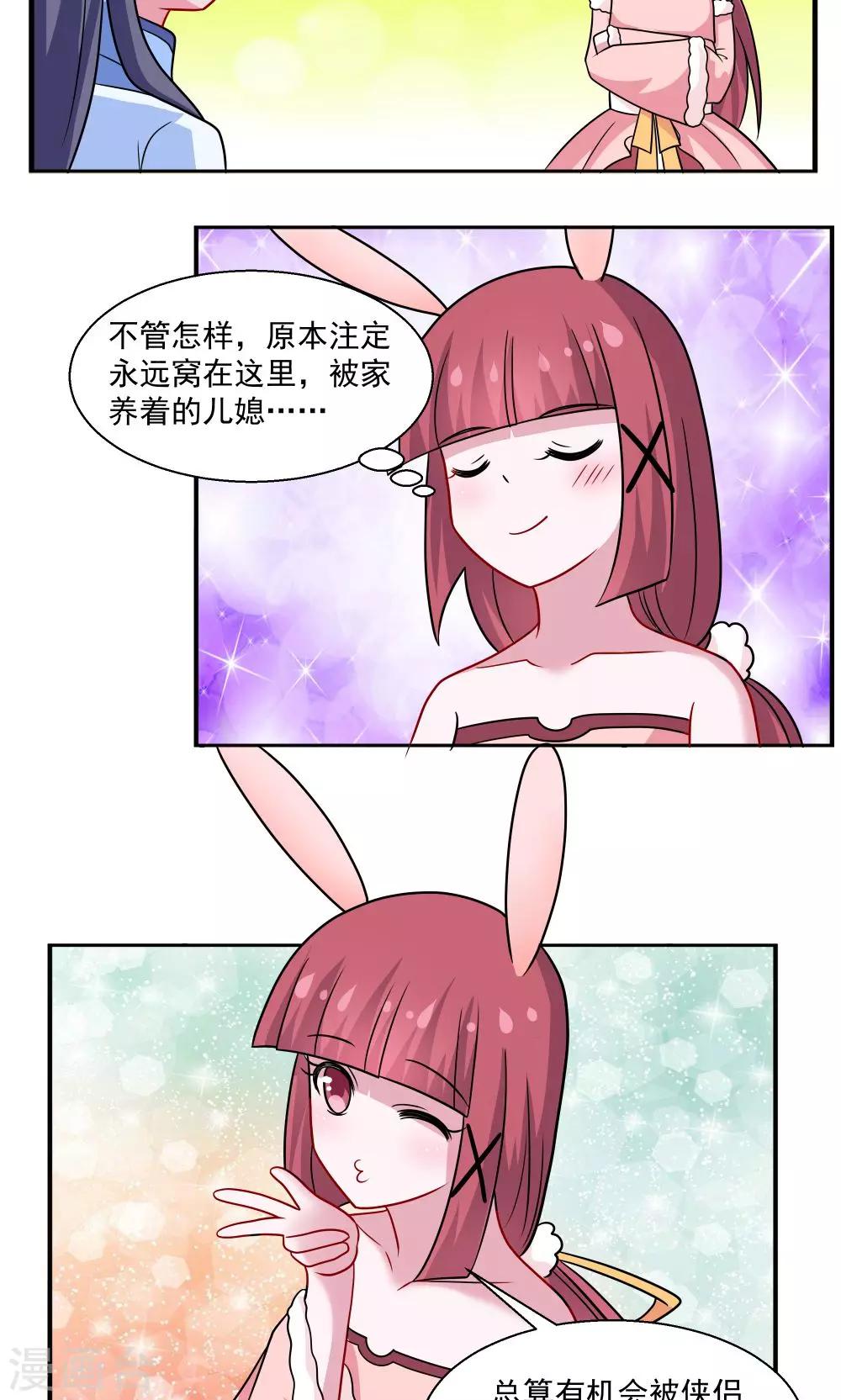 第29话-第29话