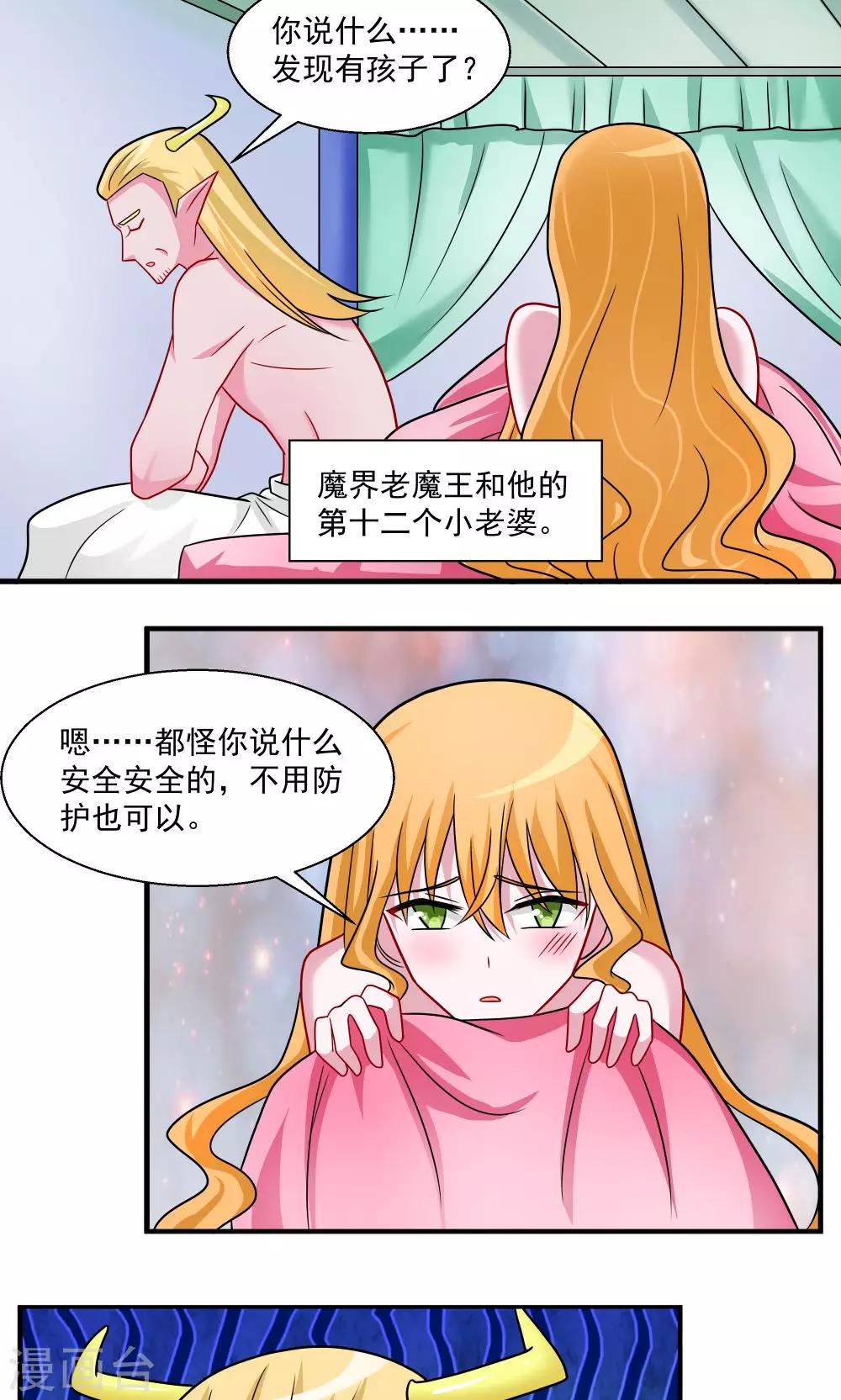 第29话-第29话