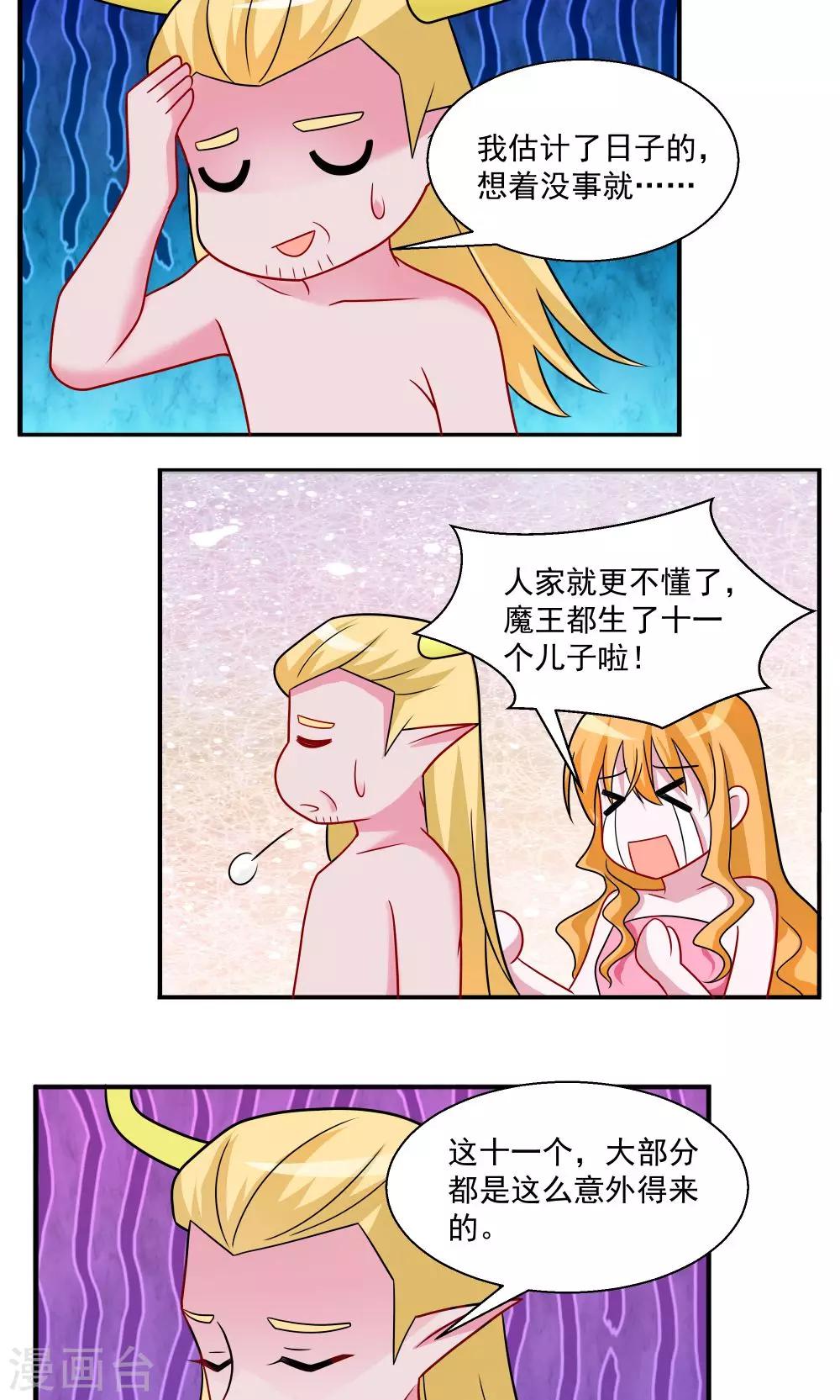 第29话-第29话