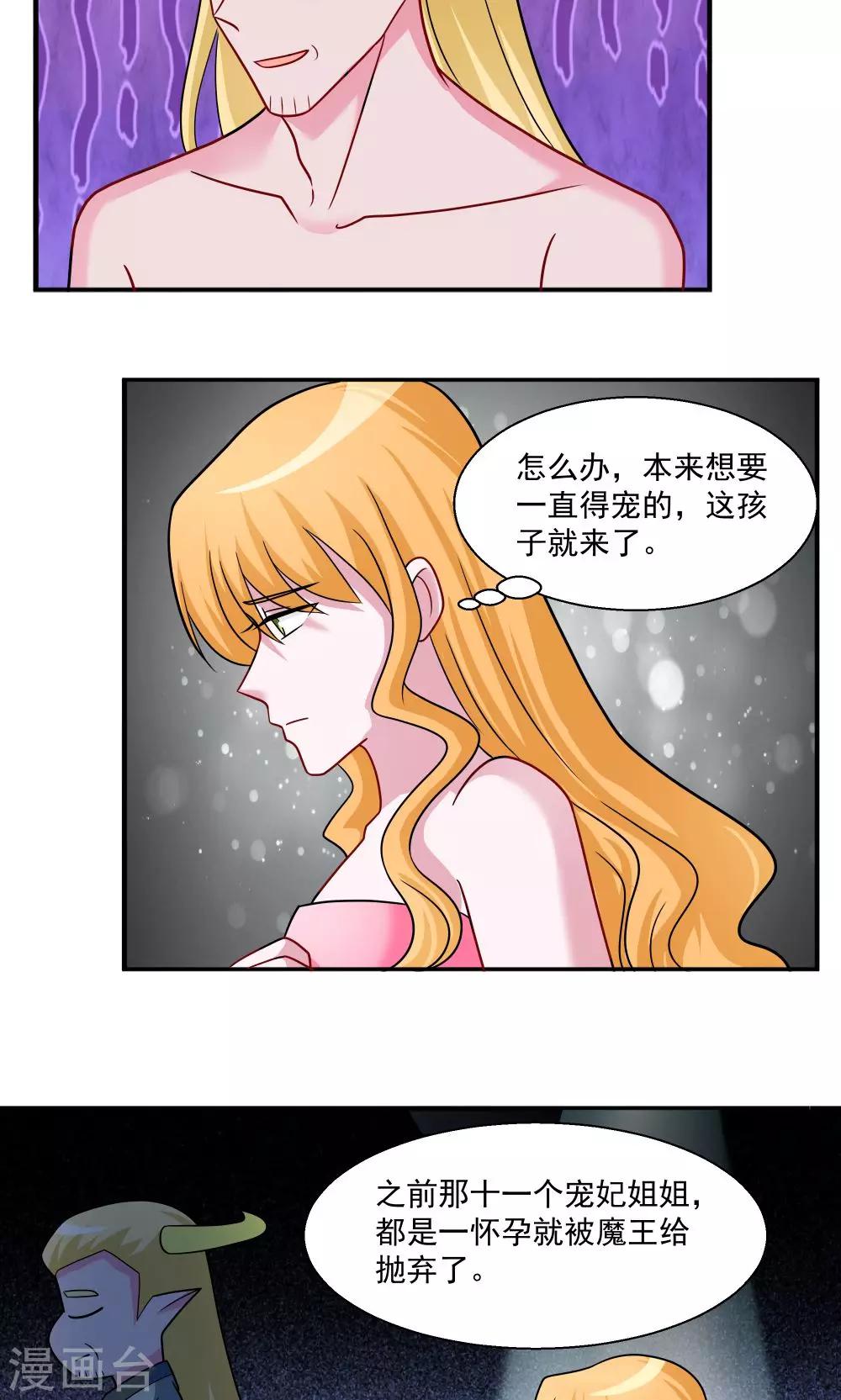 第29话-第29话