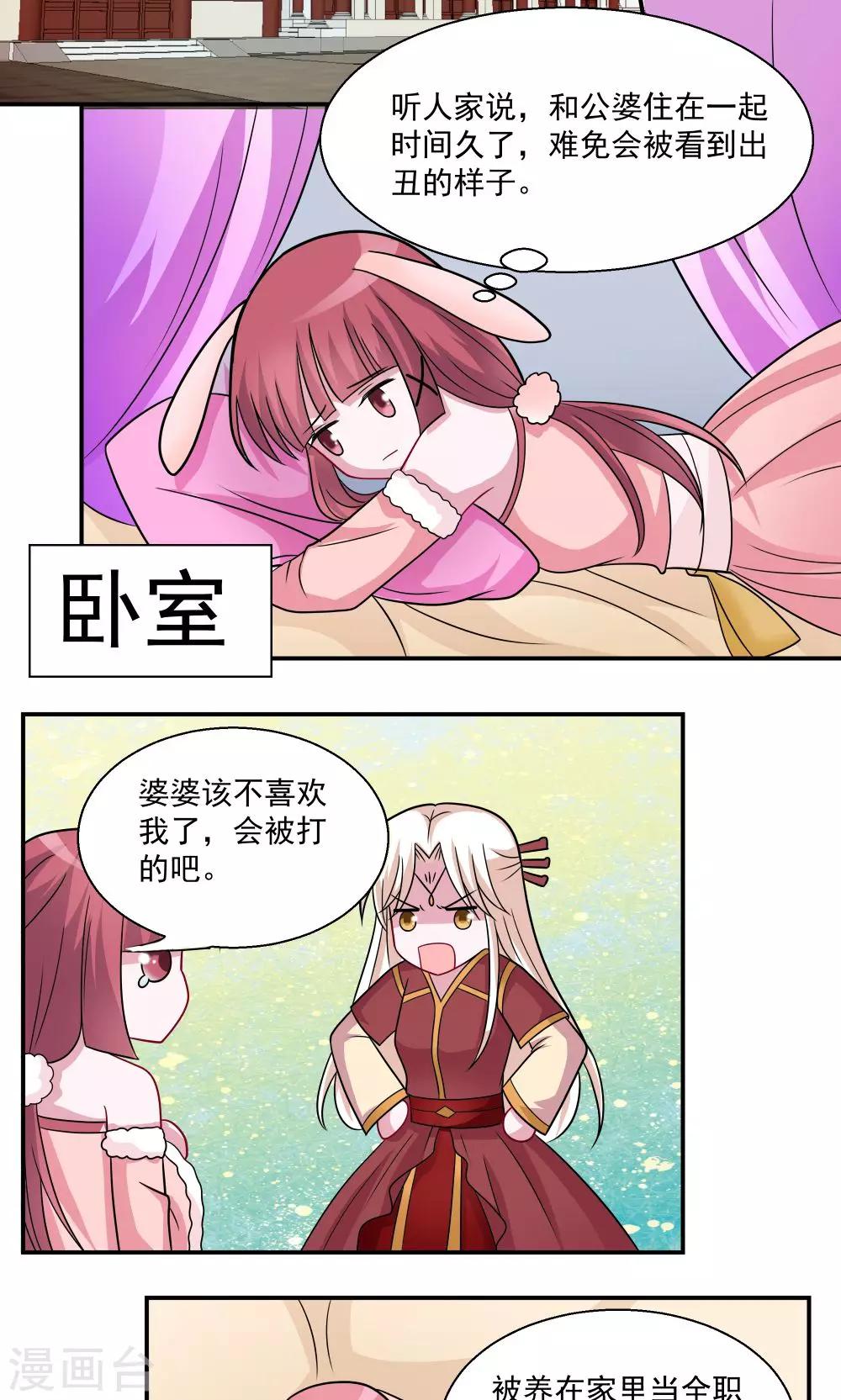 第29话-第29话