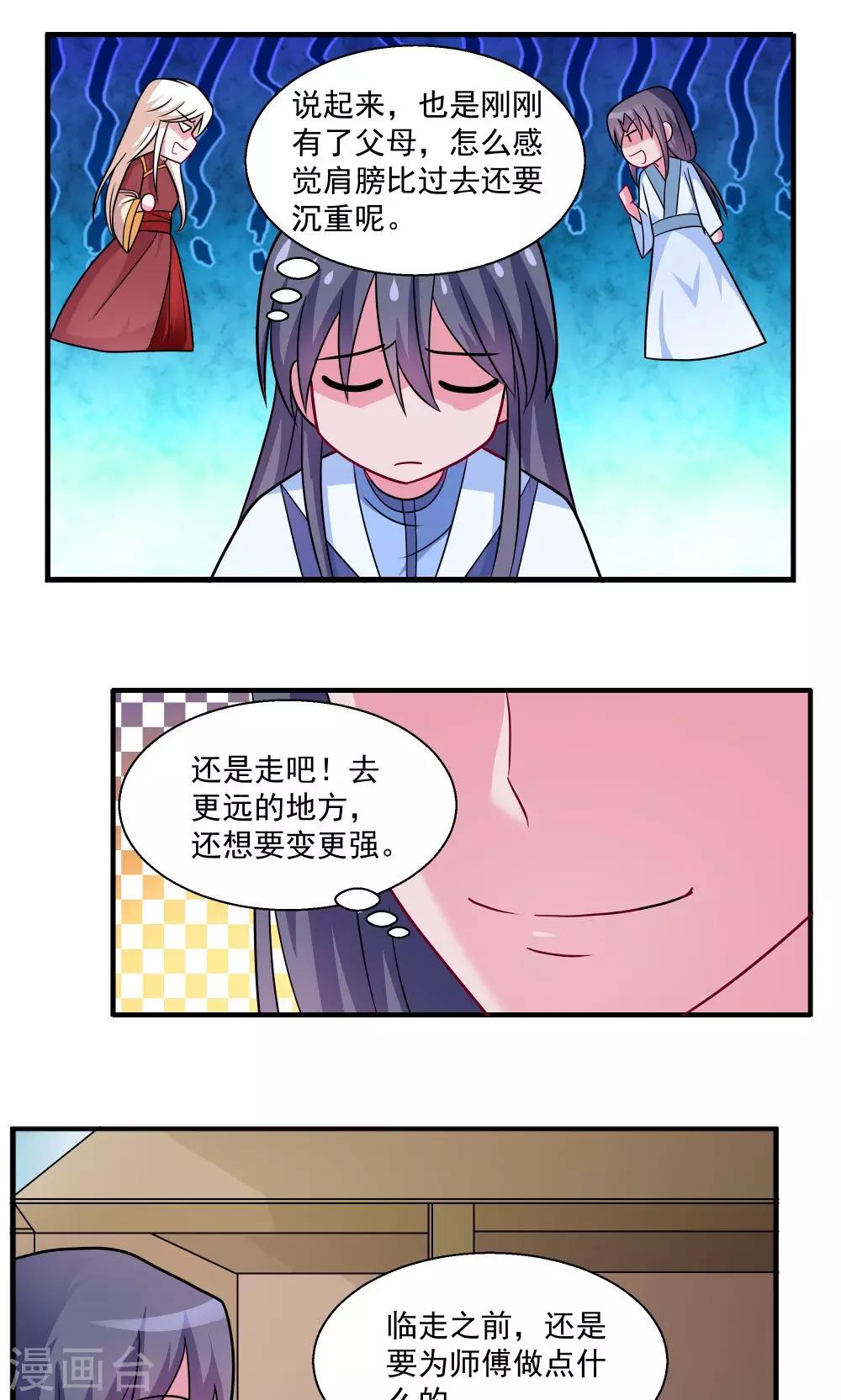 第29话-第29话
