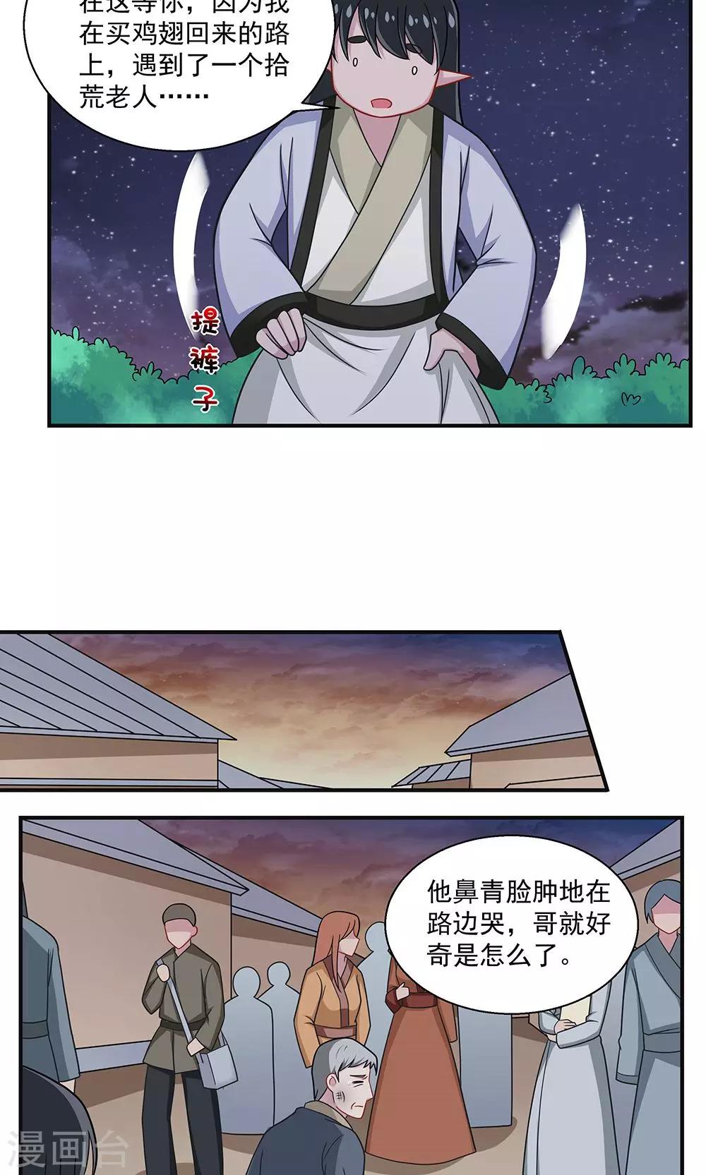 第31话-第31话
