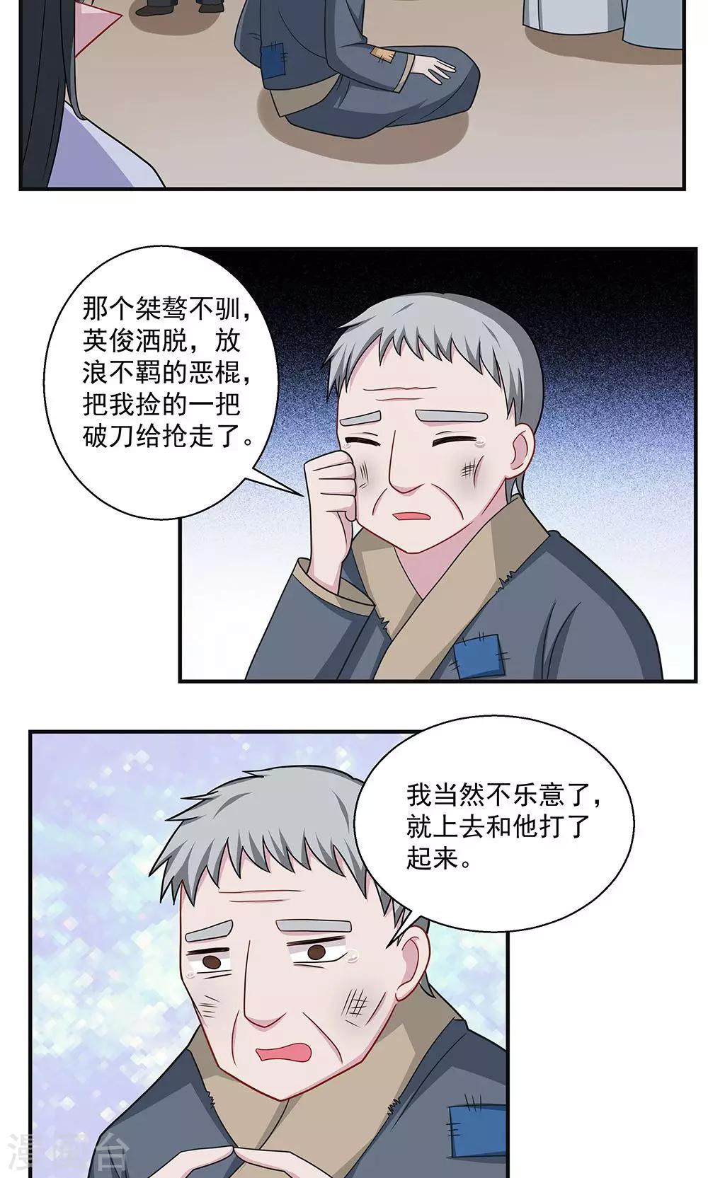 第31话-第31话