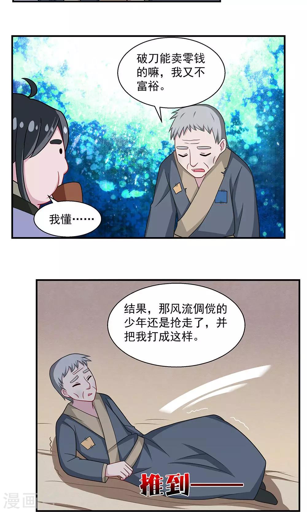 第31话-第31话