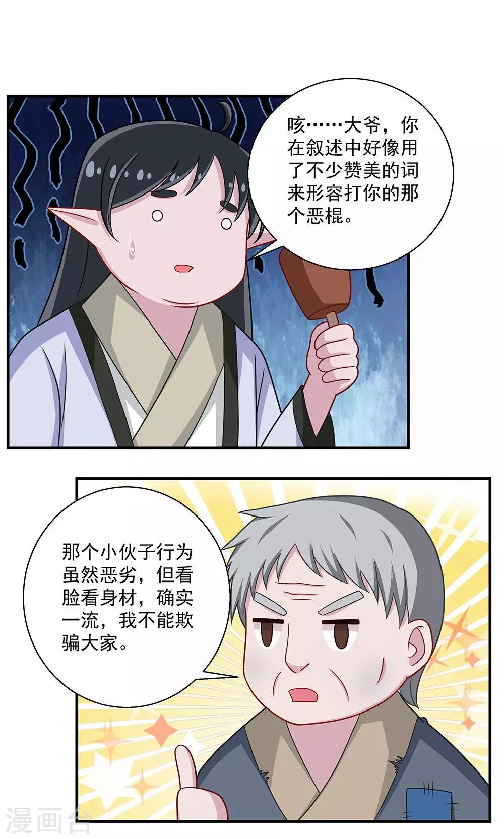 第31话-第31话