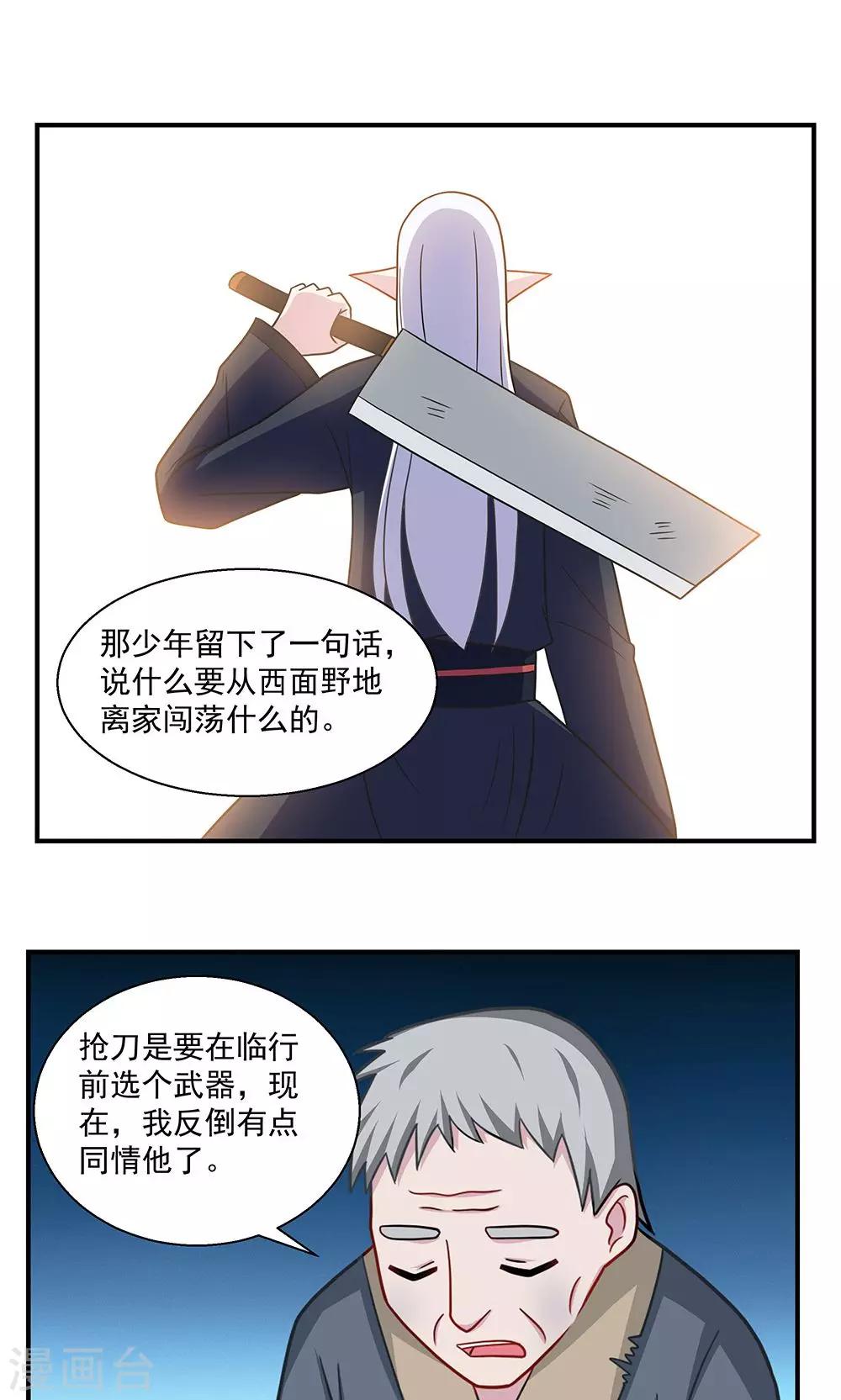 第31话-第31话