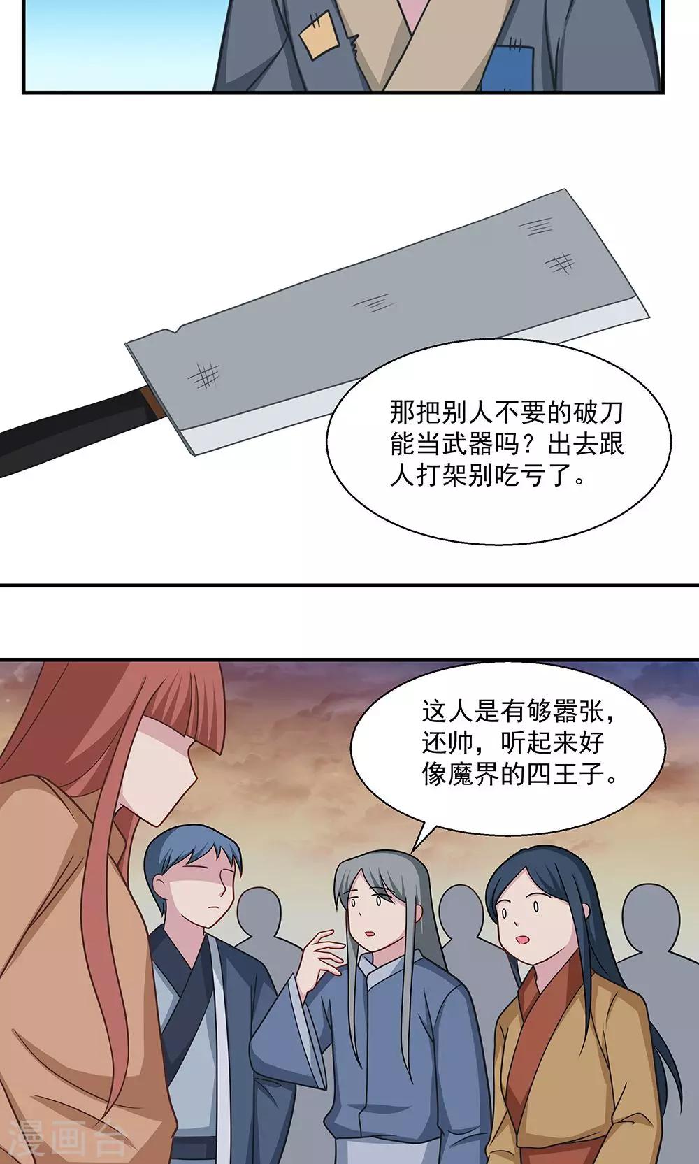 第31话-第31话