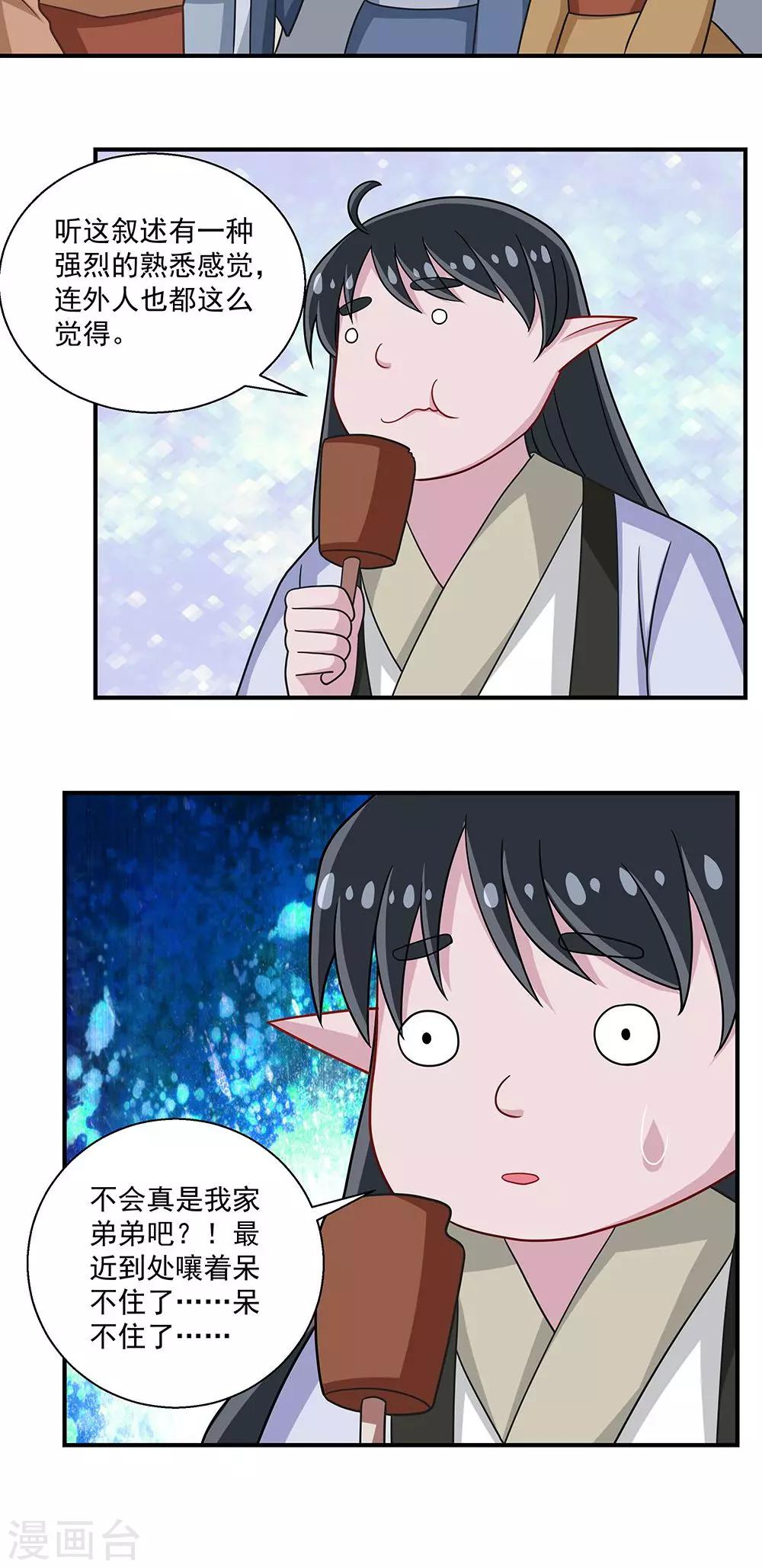 第31话-第31话