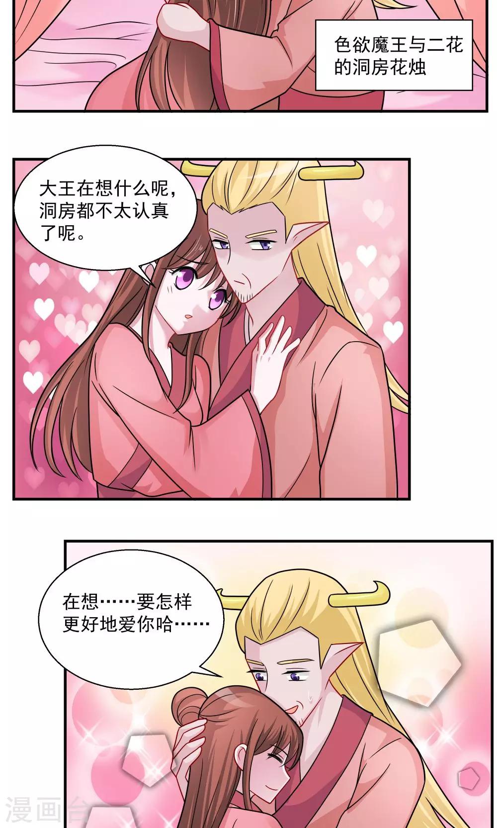 第31话-第31话