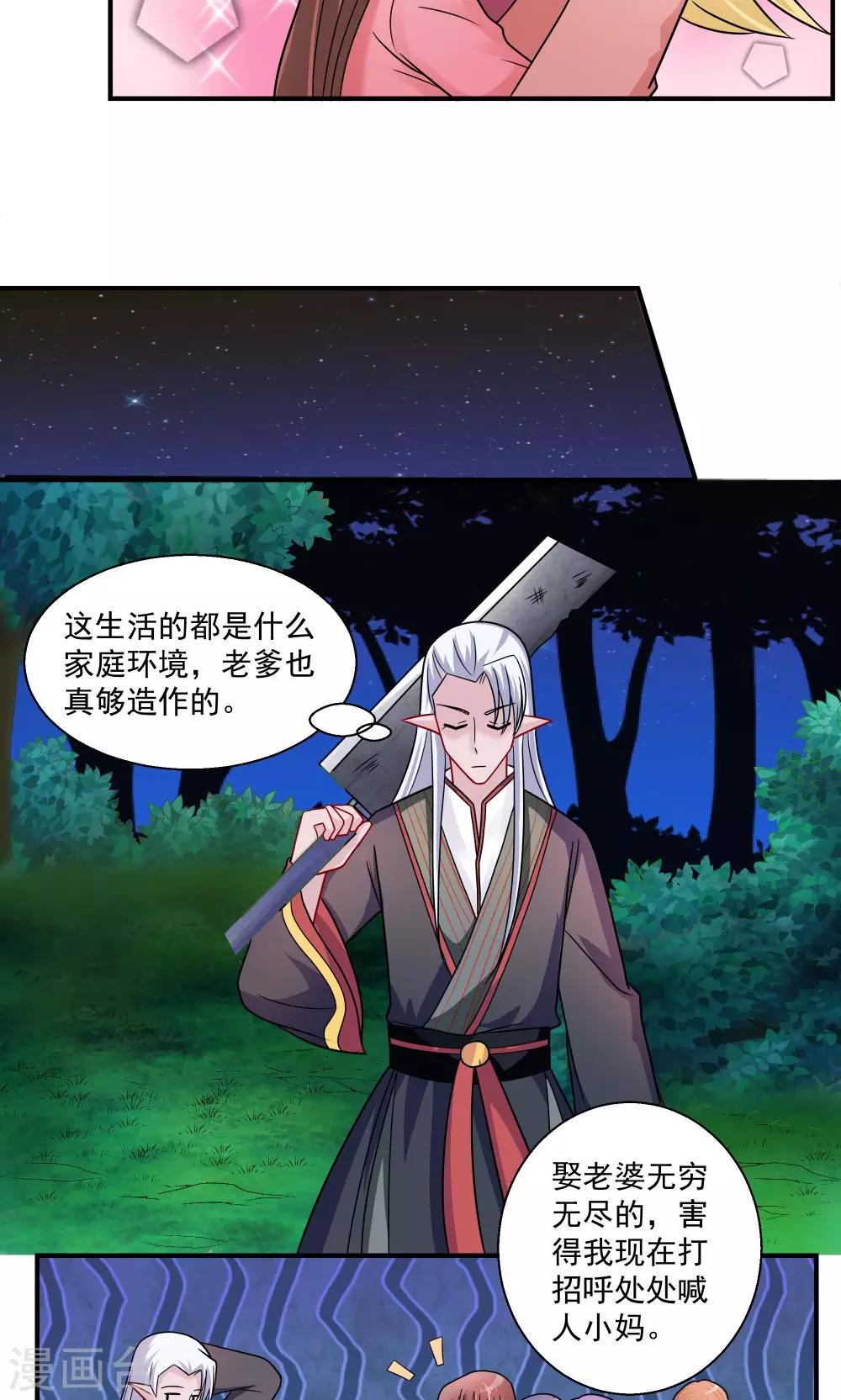 第31话-第31话