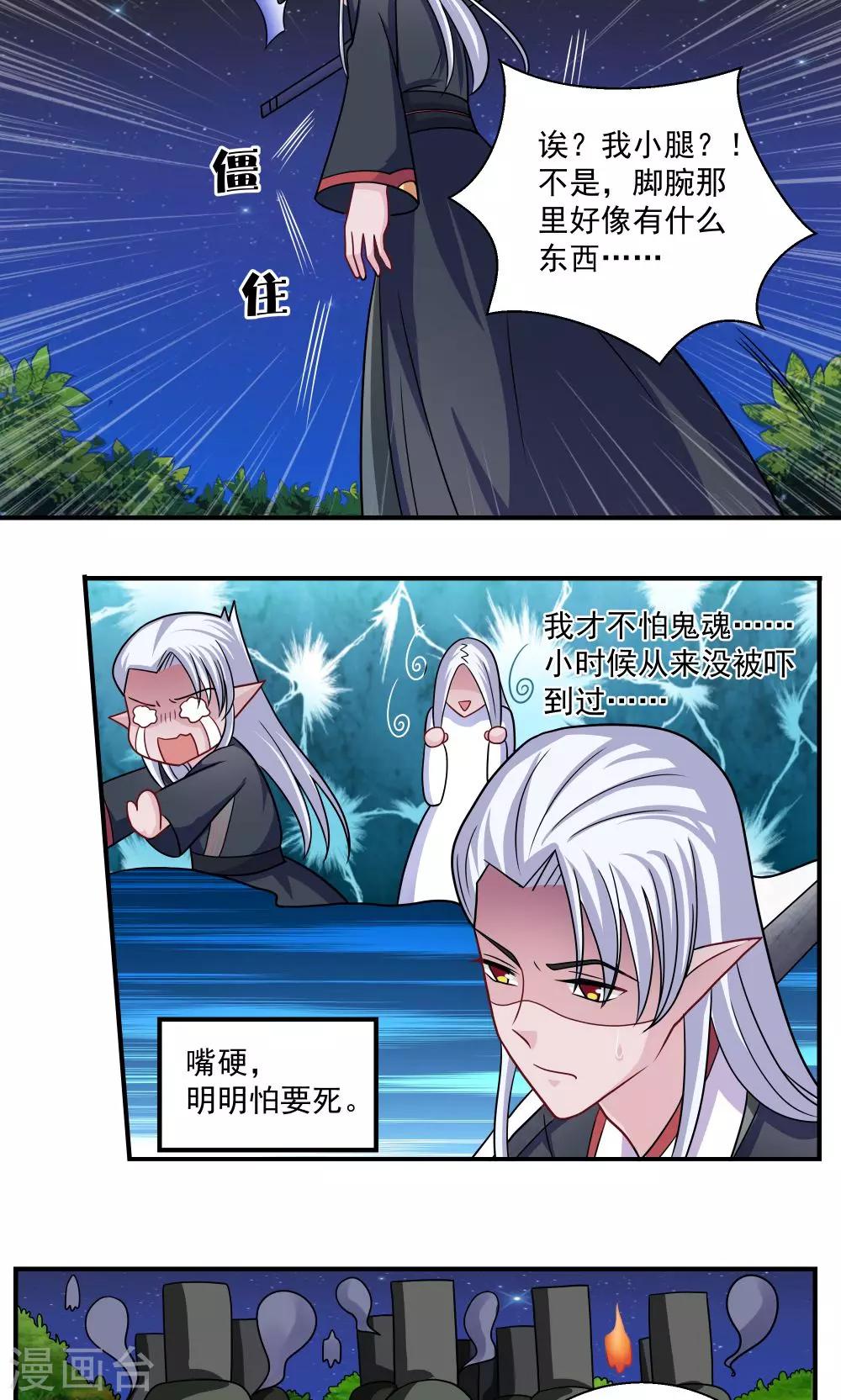 第31话-第31话
