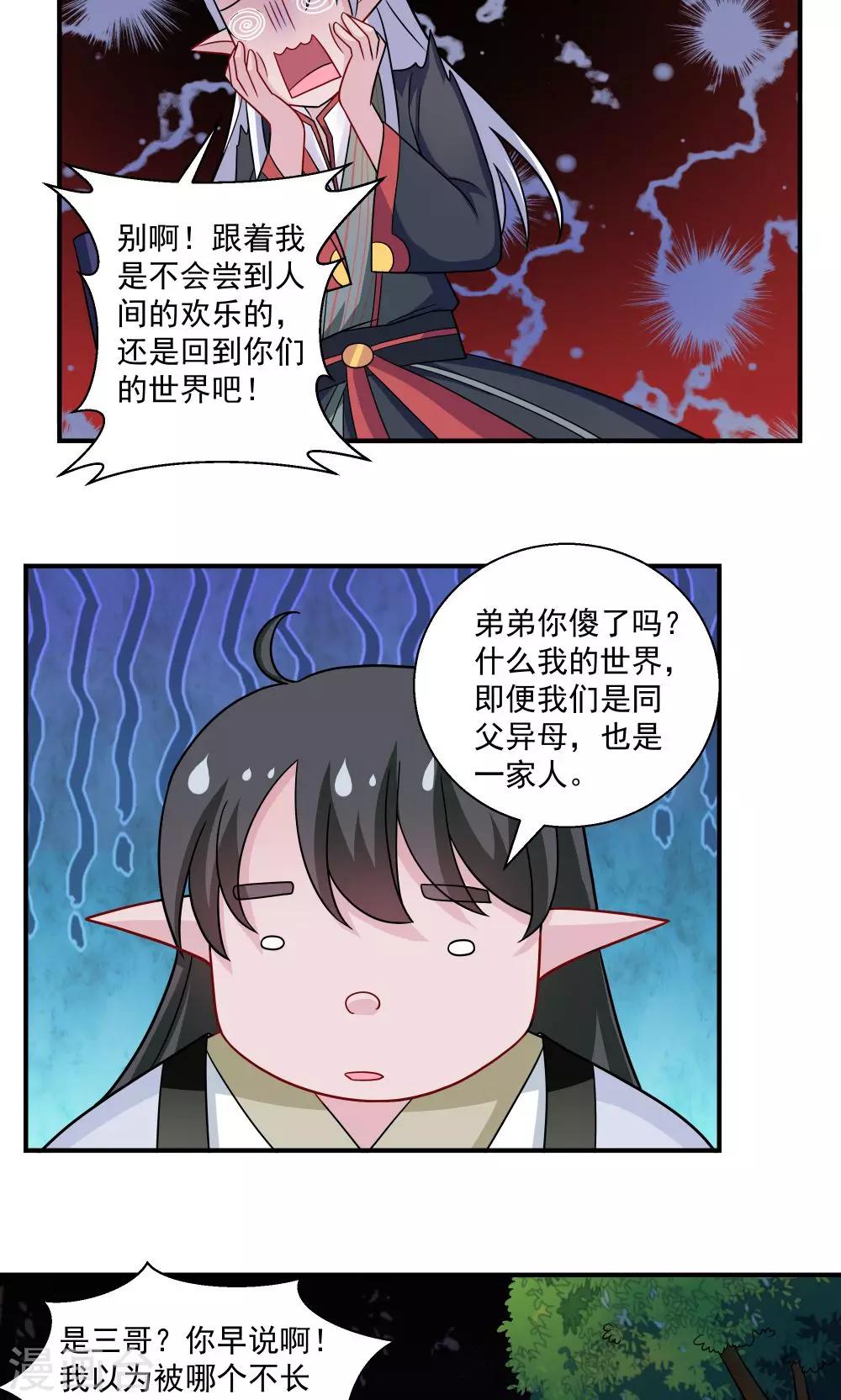 第31话-第31话