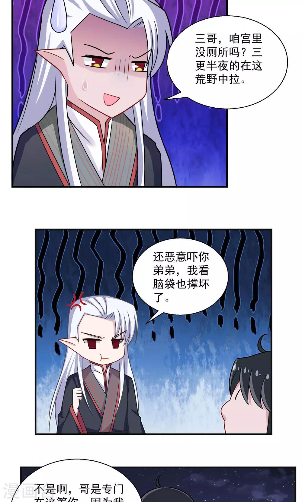 第31话-第31话