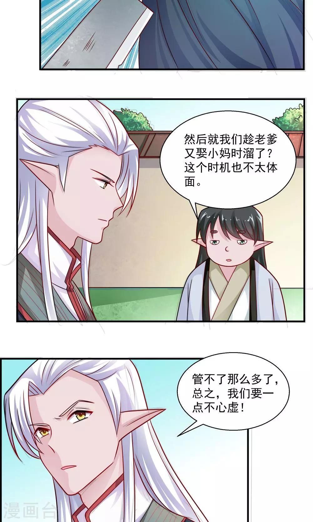 第33话-第33话