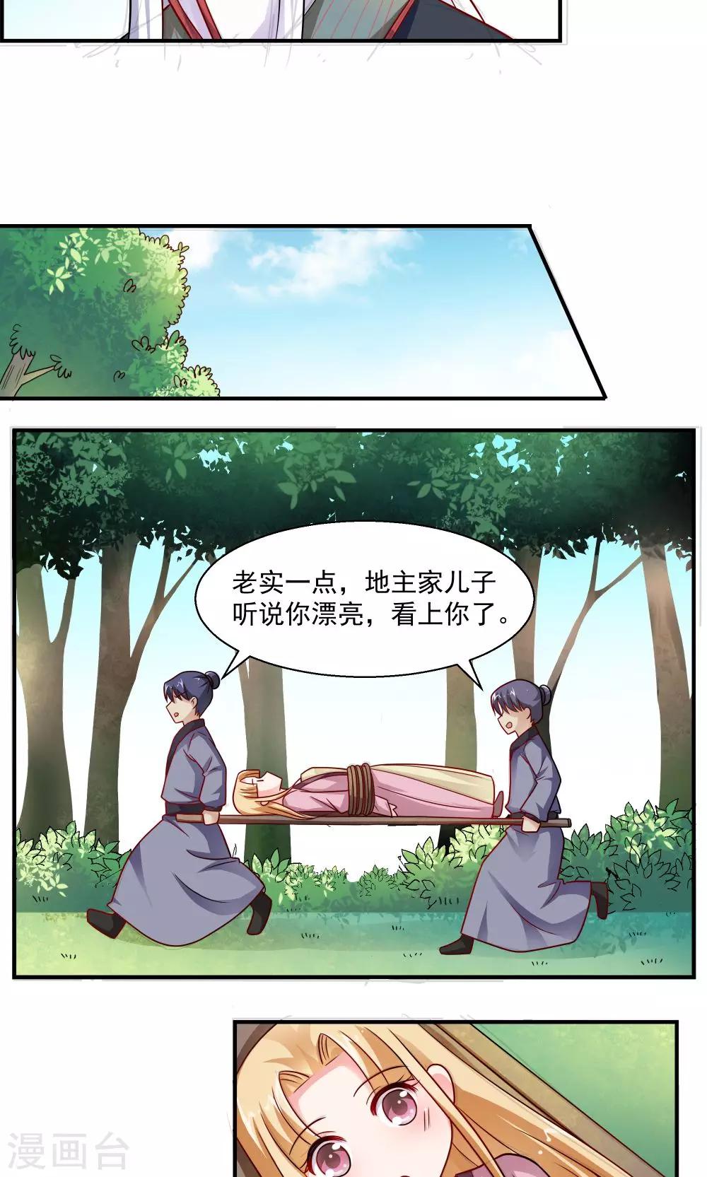 第33话-第33话