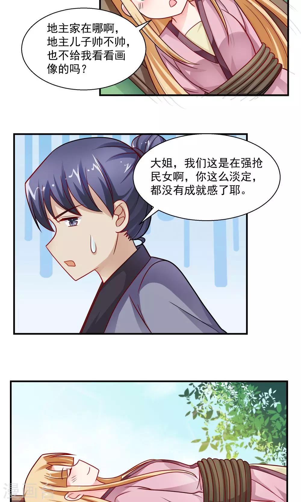第33话-第33话