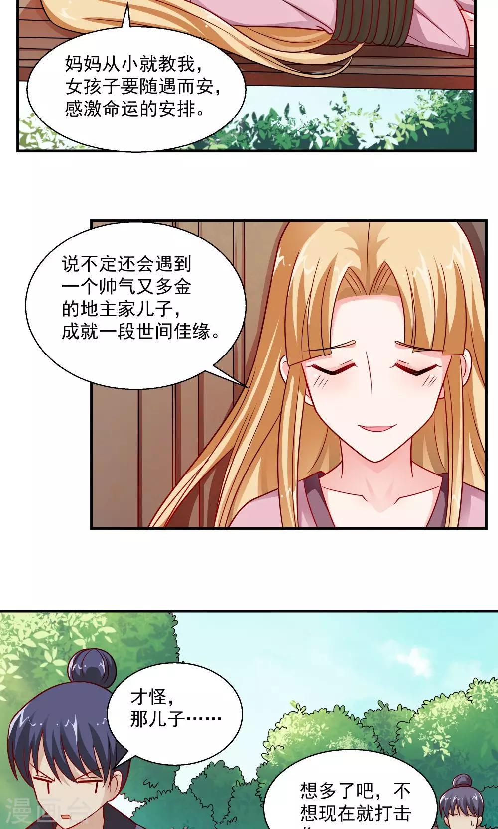 第33话-第33话