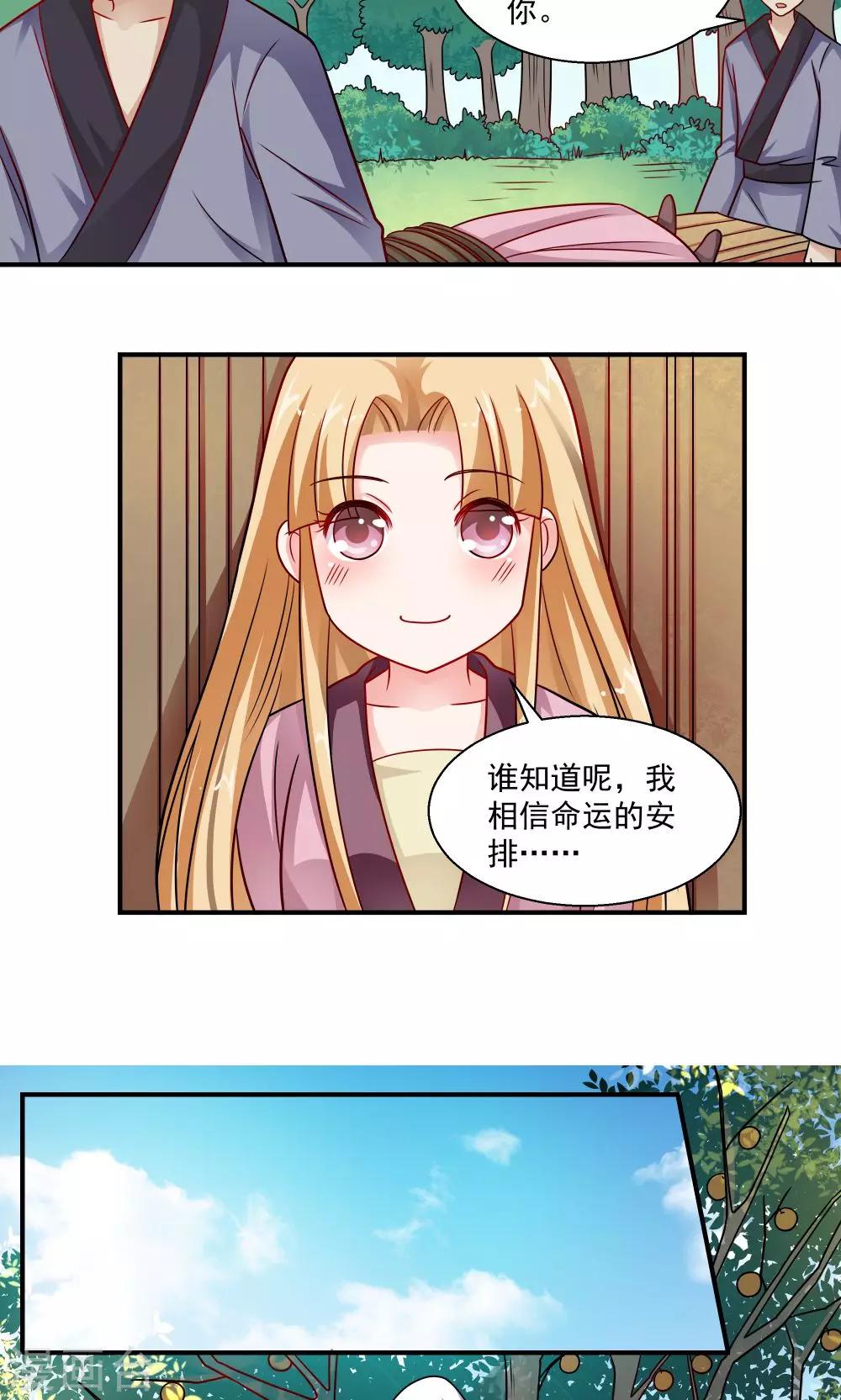 第33话-第33话