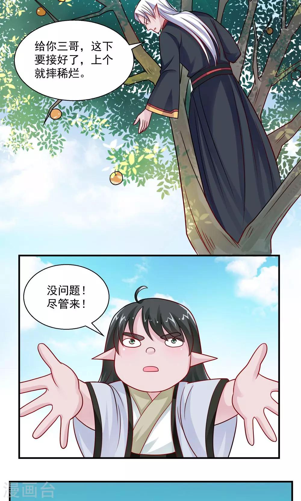 第33话-第33话