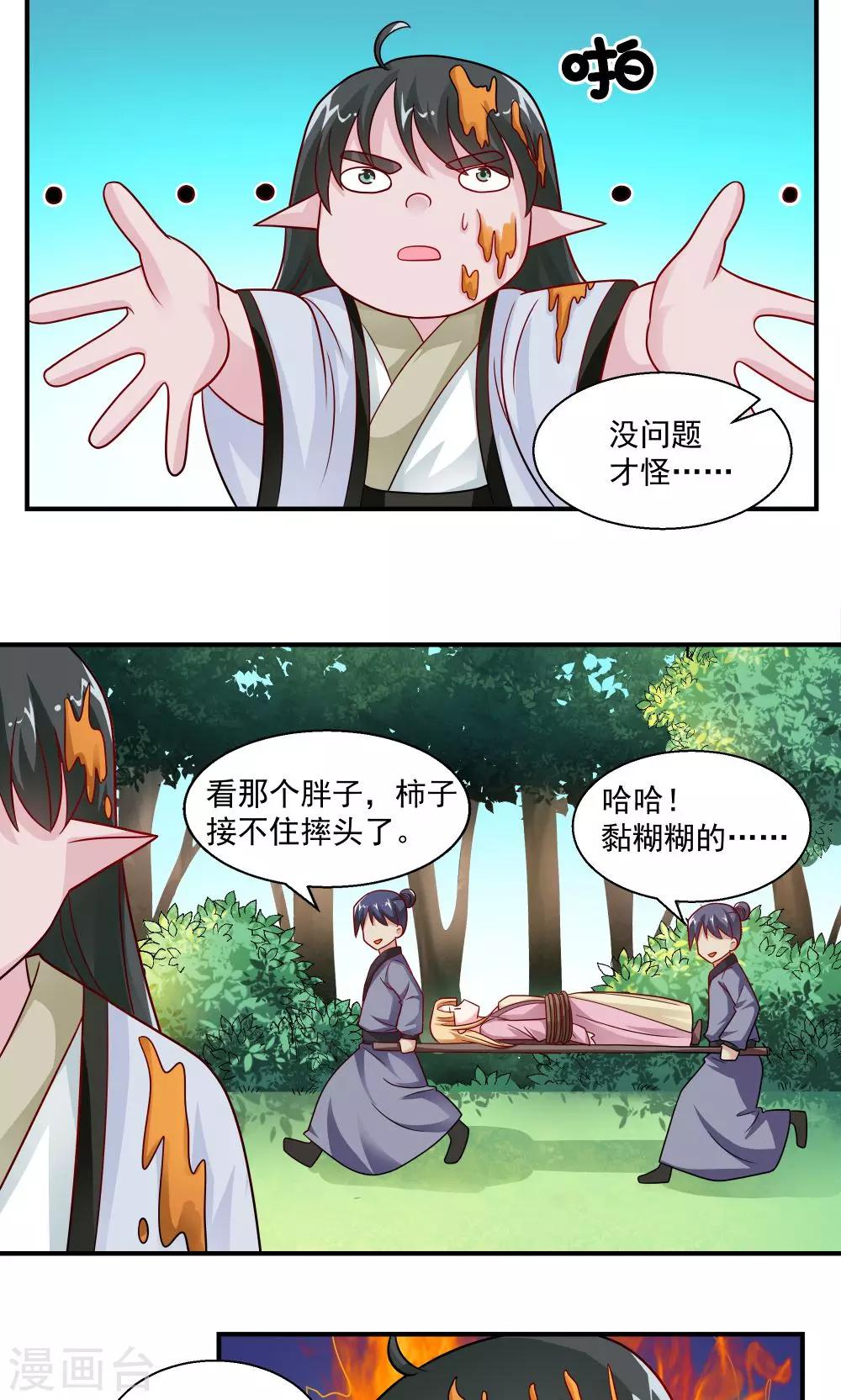 第33话-第33话
