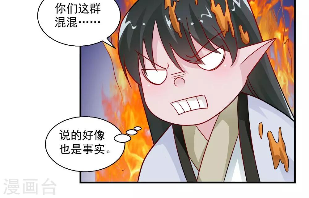 第33话-第33话