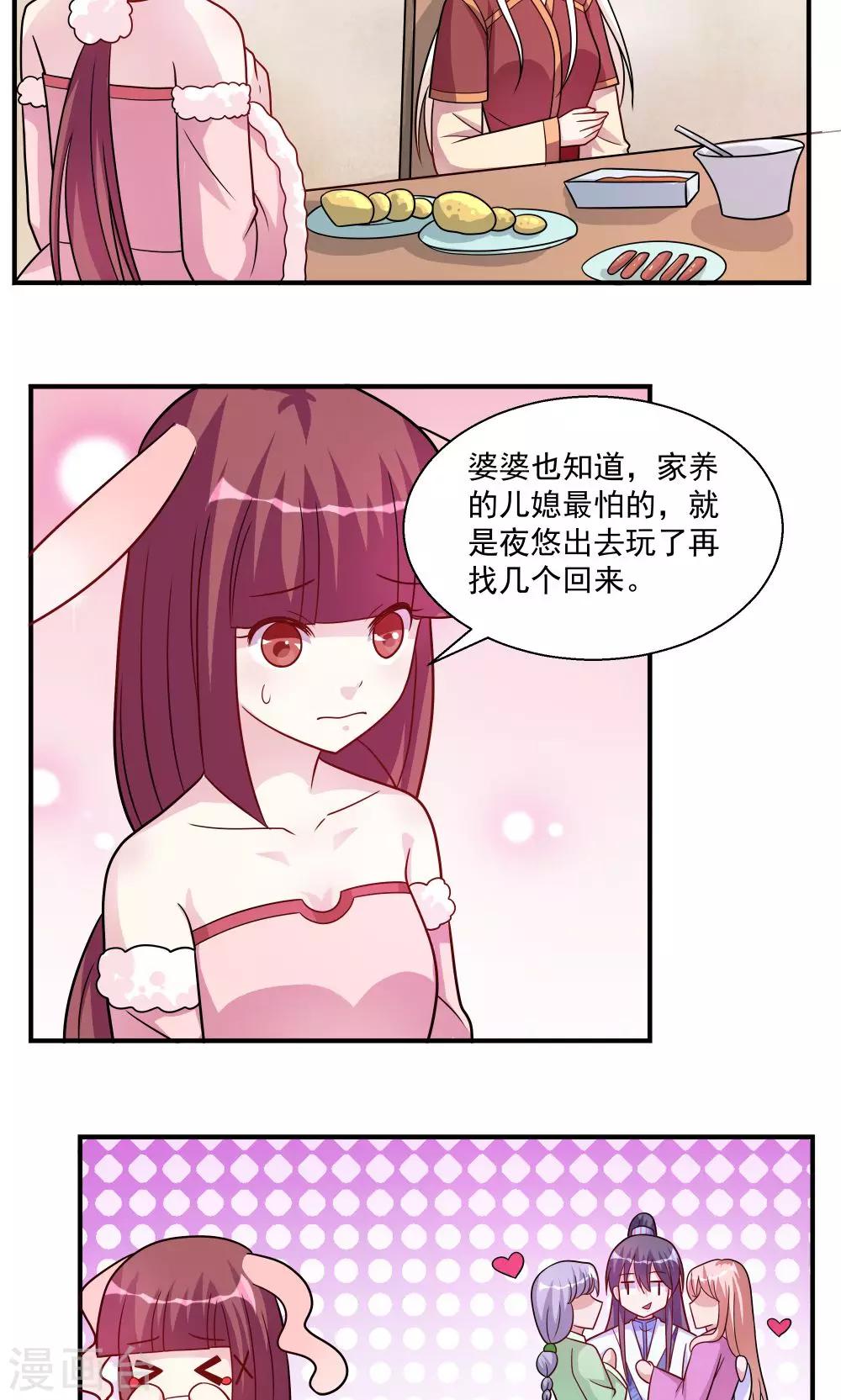 第33话-第33话